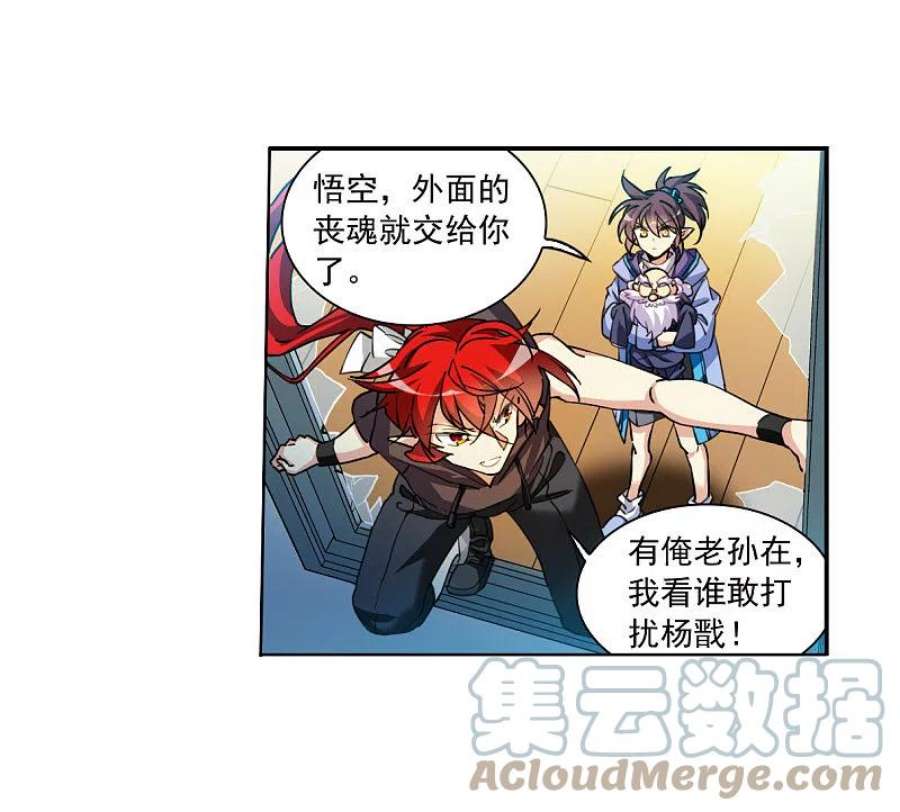 三眼哮天录2季149话 人间鬼气3