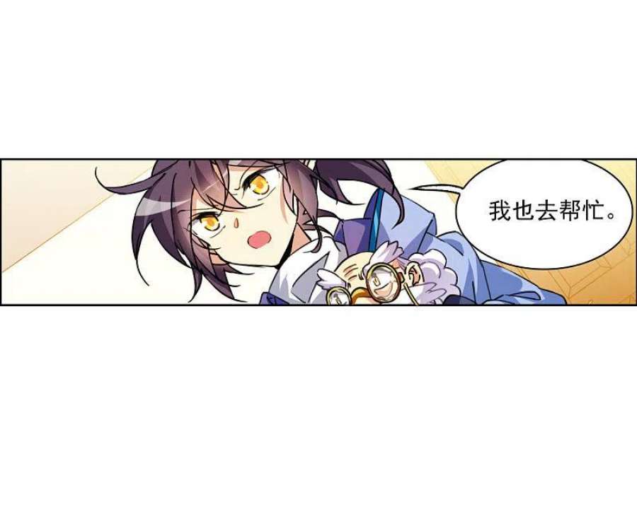 三眼哮天录2季149话 人间鬼气3