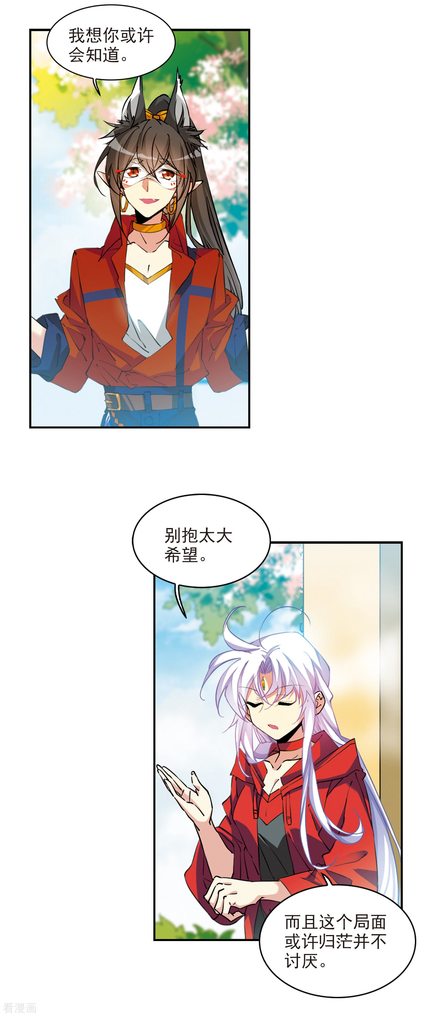 三眼哮天录2季96话