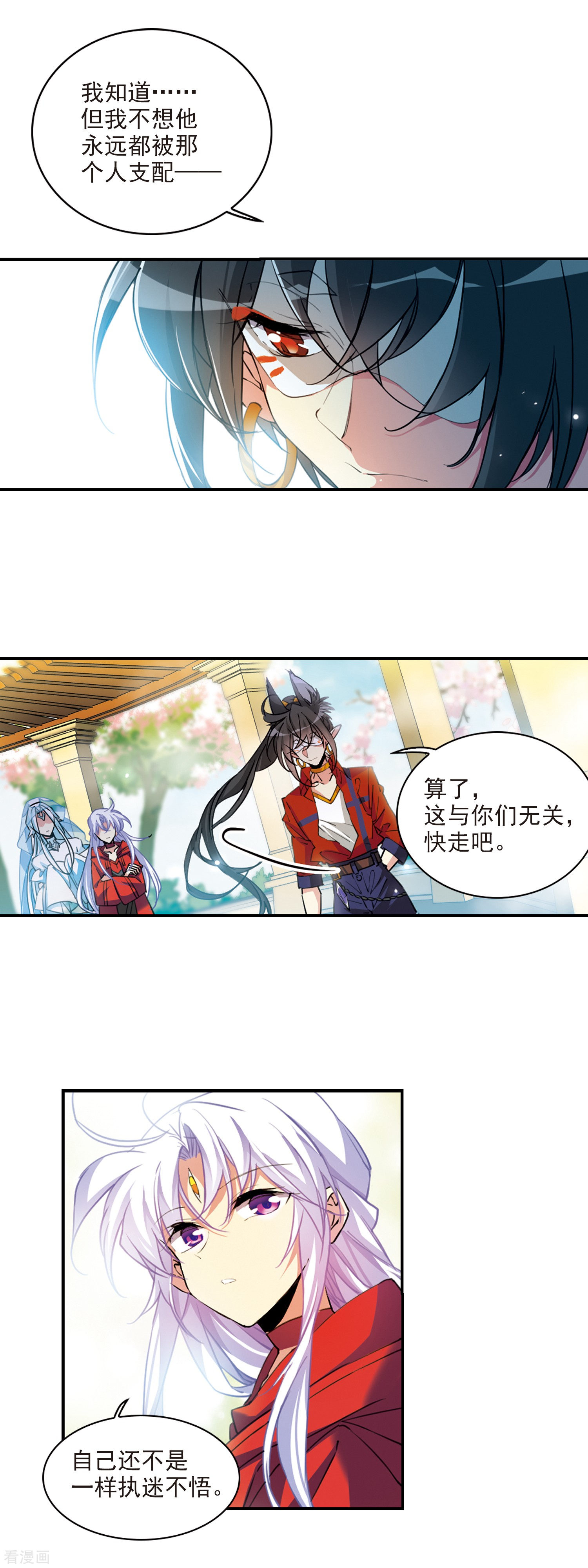 三眼哮天录2季96话