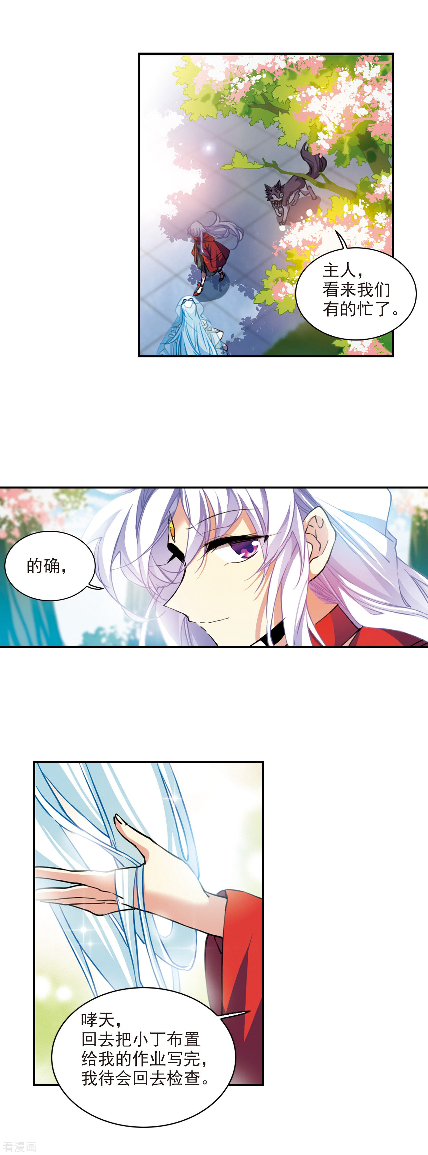 三眼哮天录2季96话