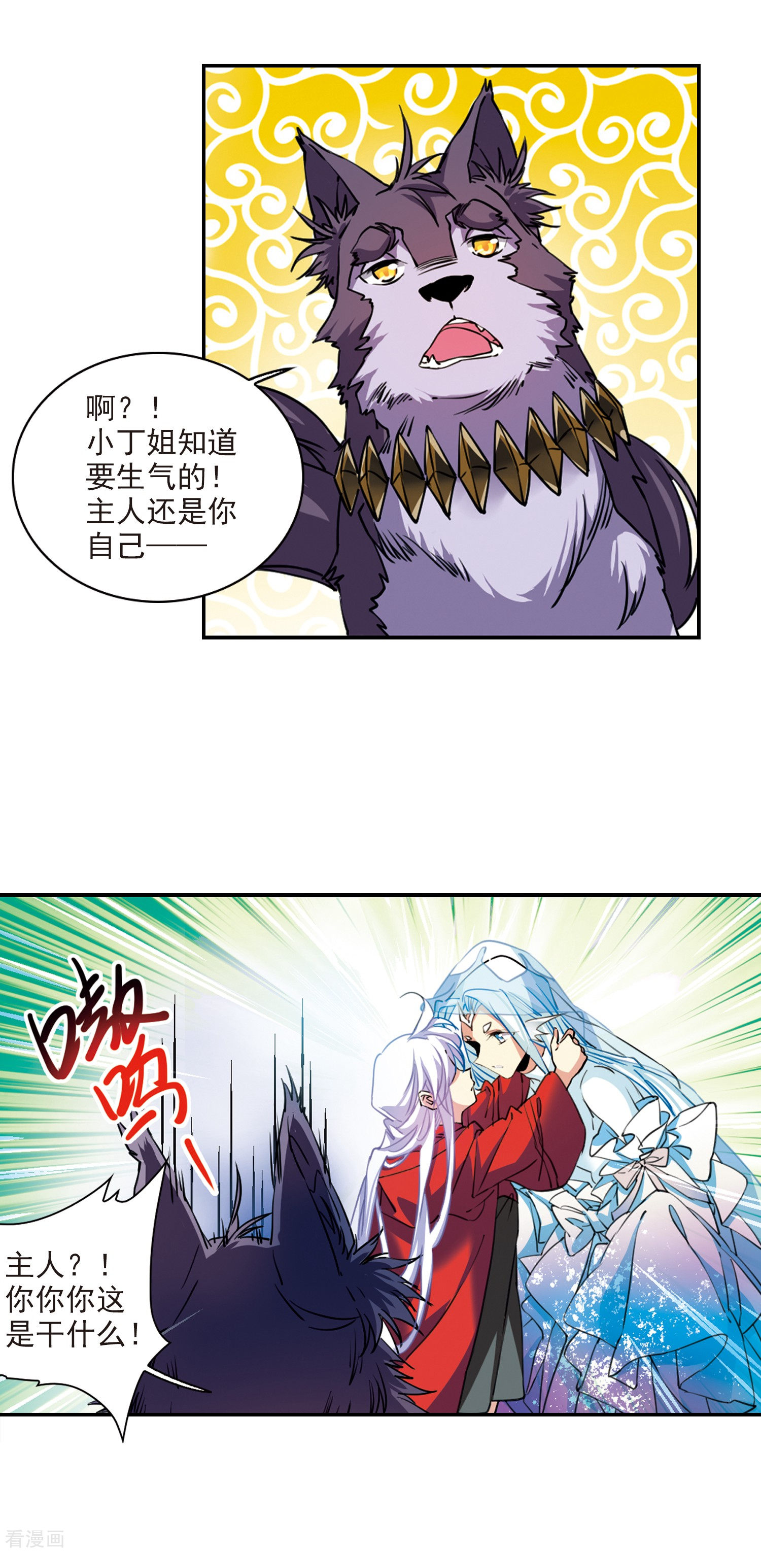 三眼哮天录2季96话