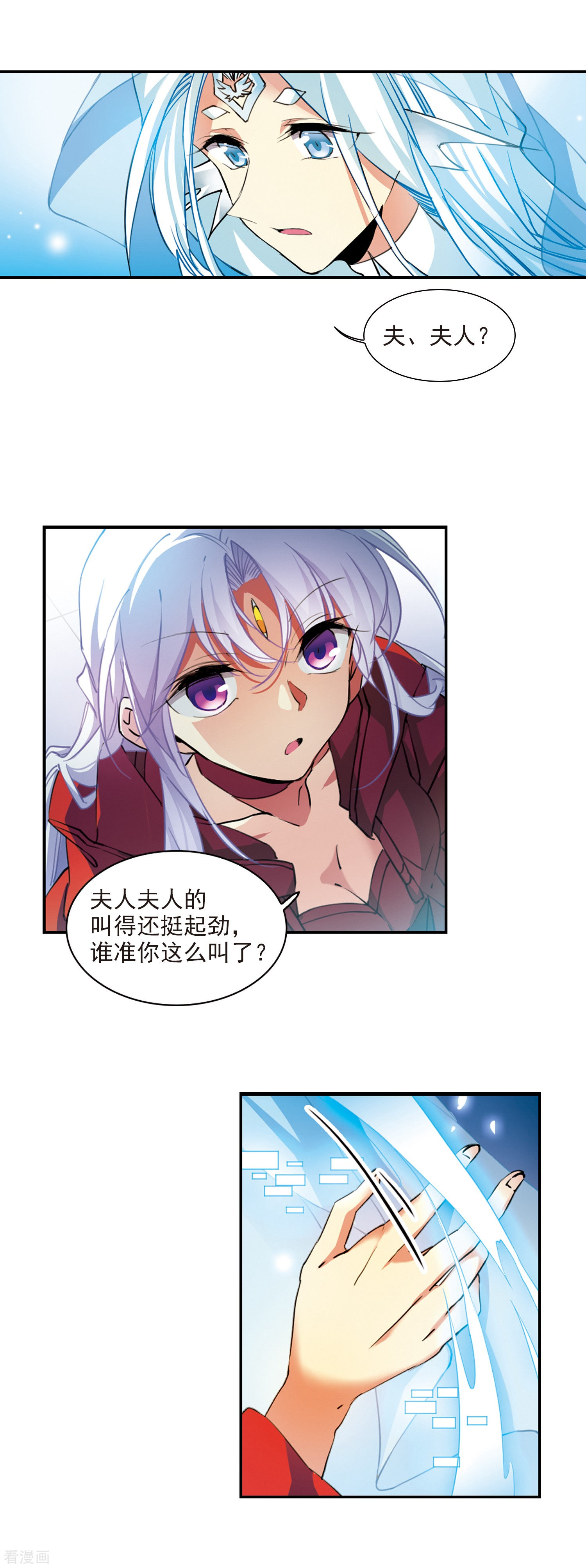 三眼哮天录2季96话