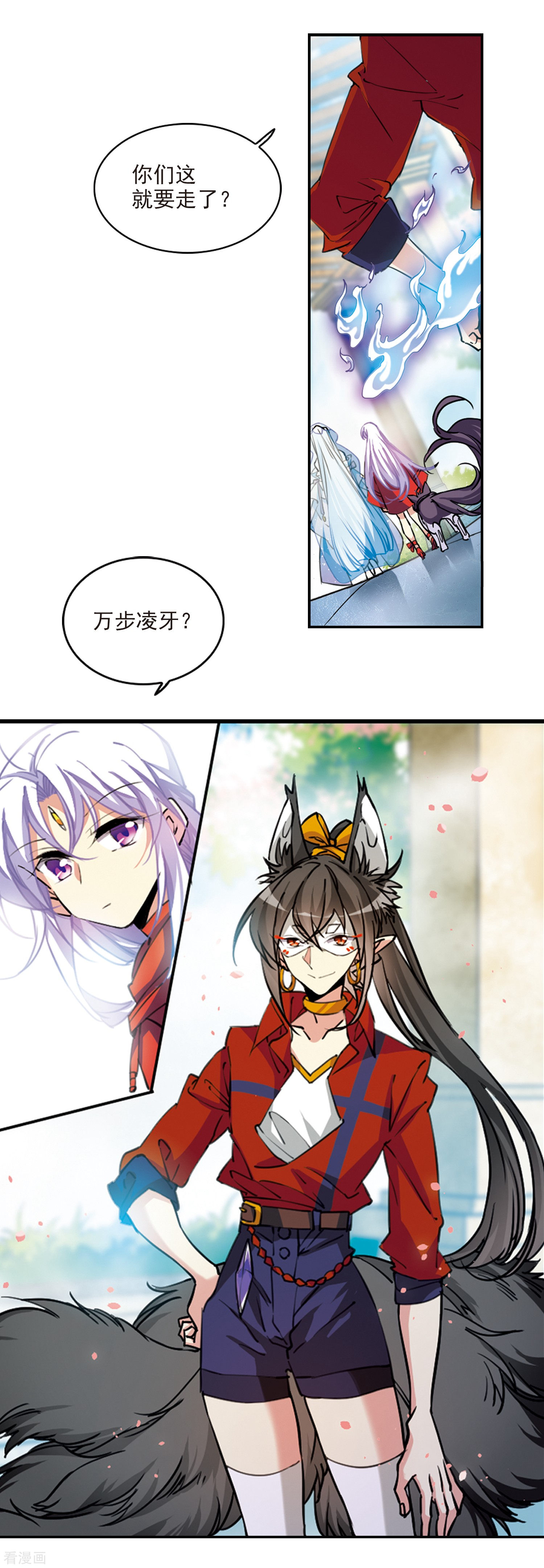 三眼哮天录2季96话