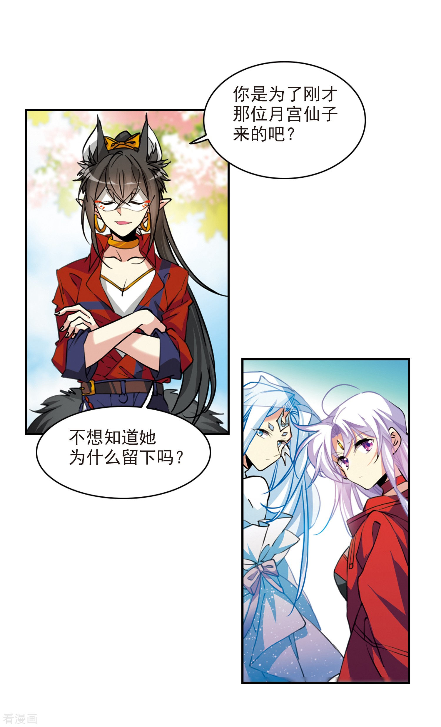 三眼哮天录2季96话