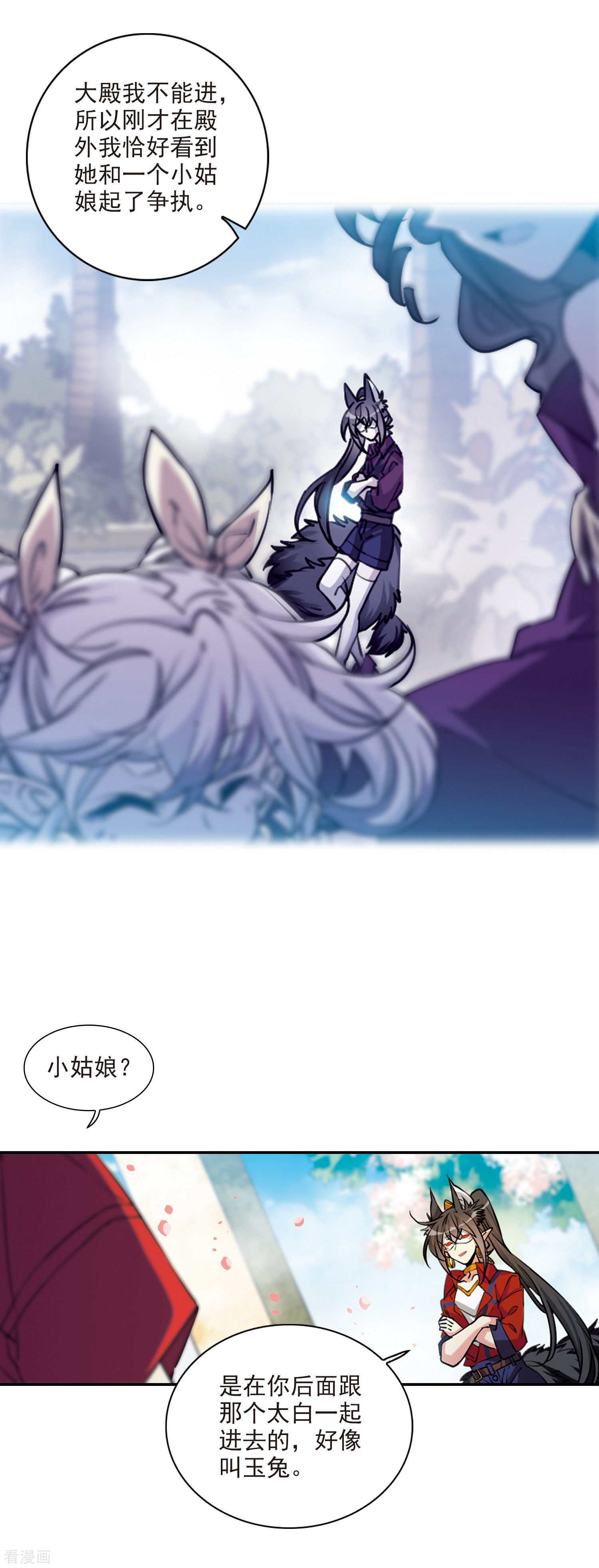 三眼哮天录2季96话