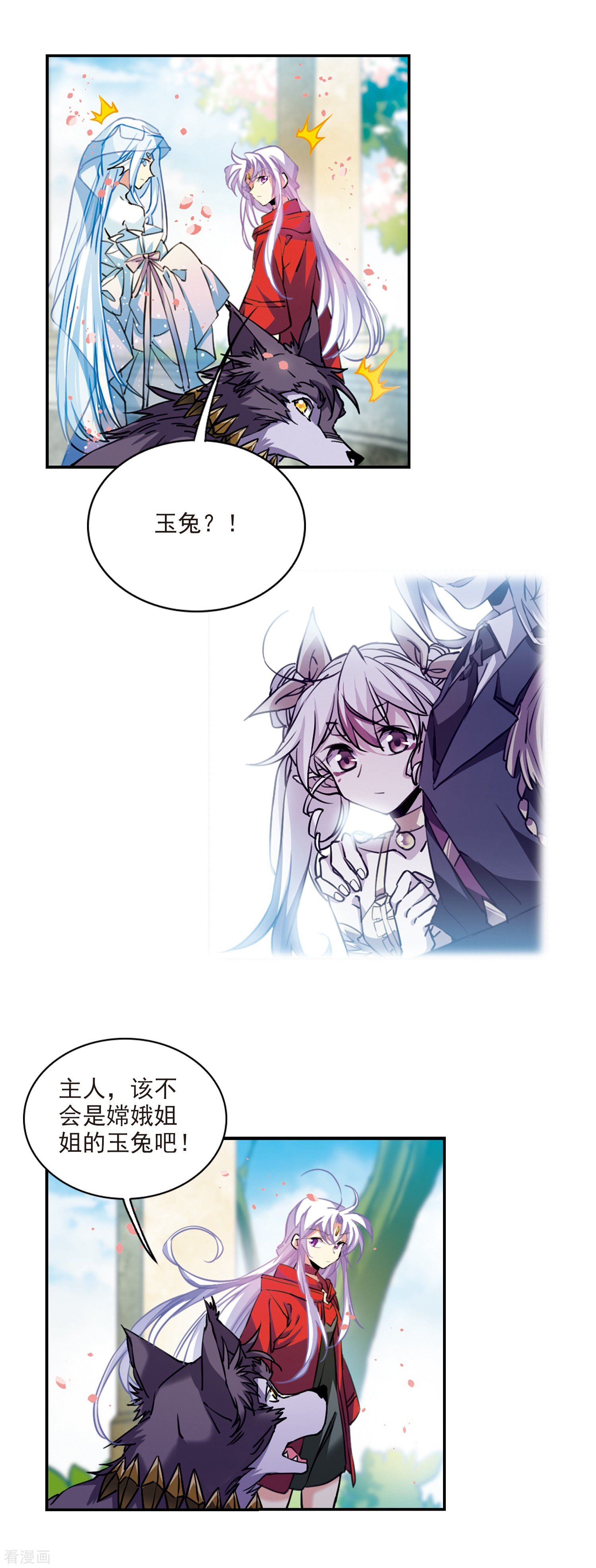 三眼哮天录2季96话