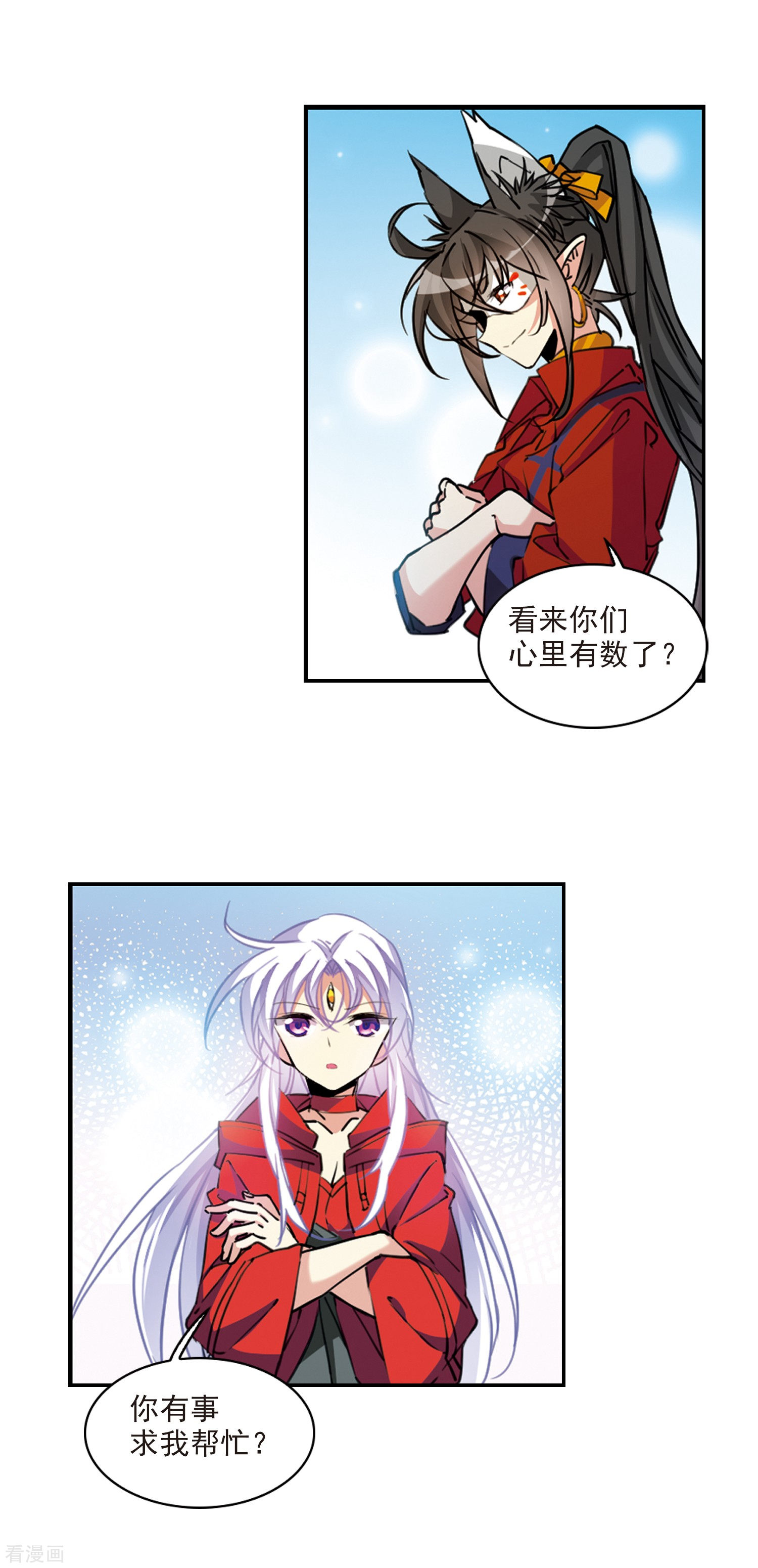 三眼哮天录2季96话