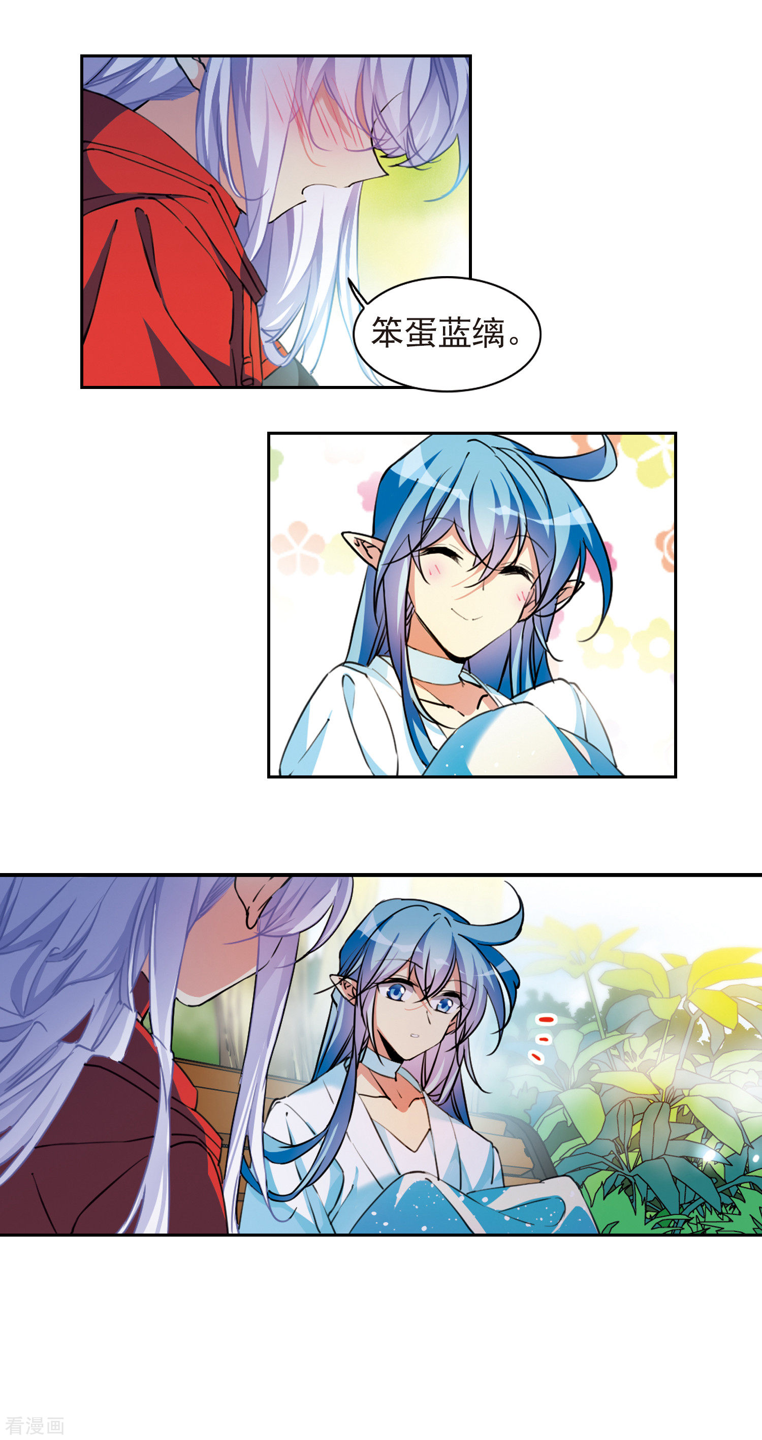 三眼哮天录2季97话