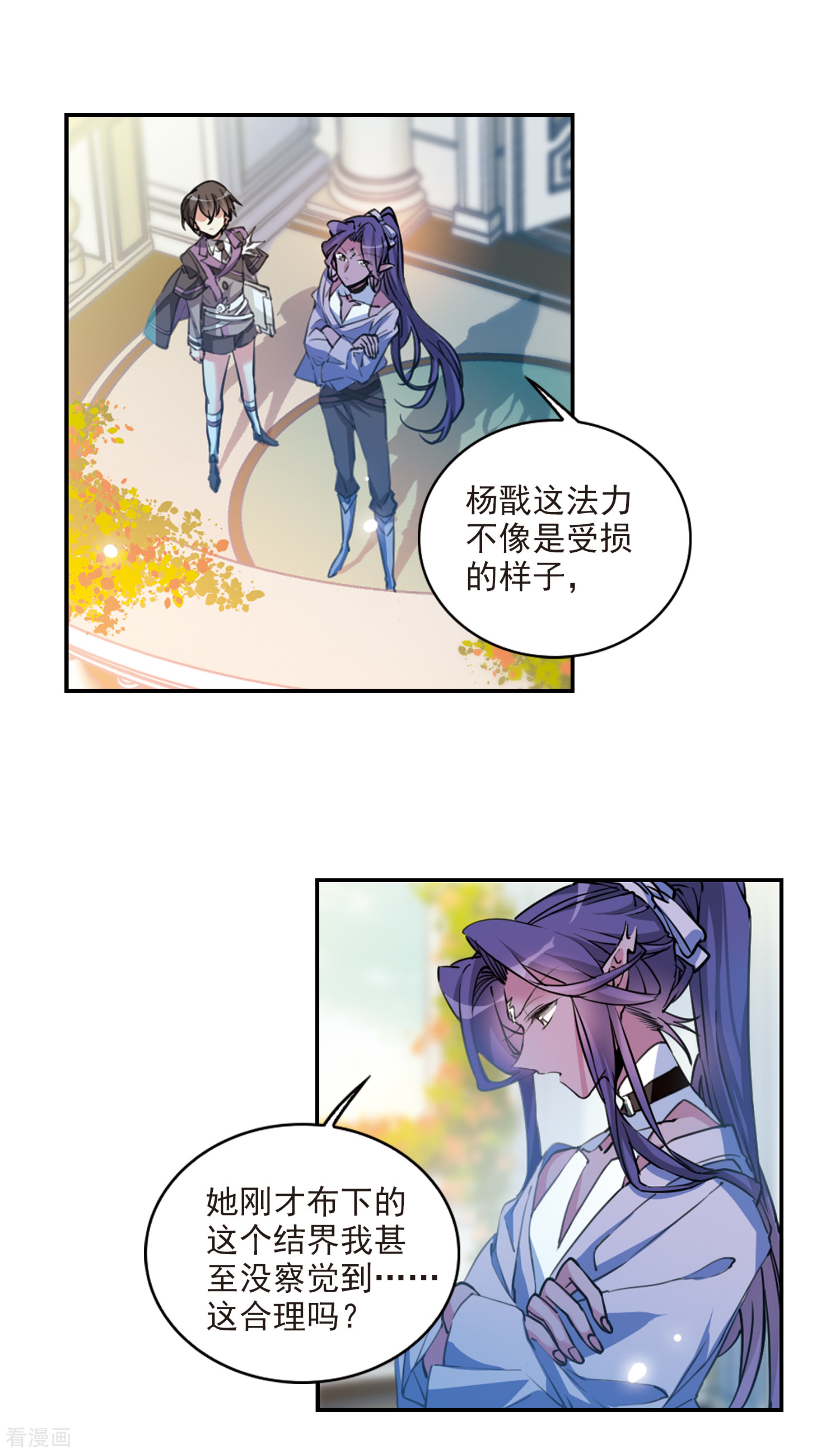 三眼哮天录2季98话
