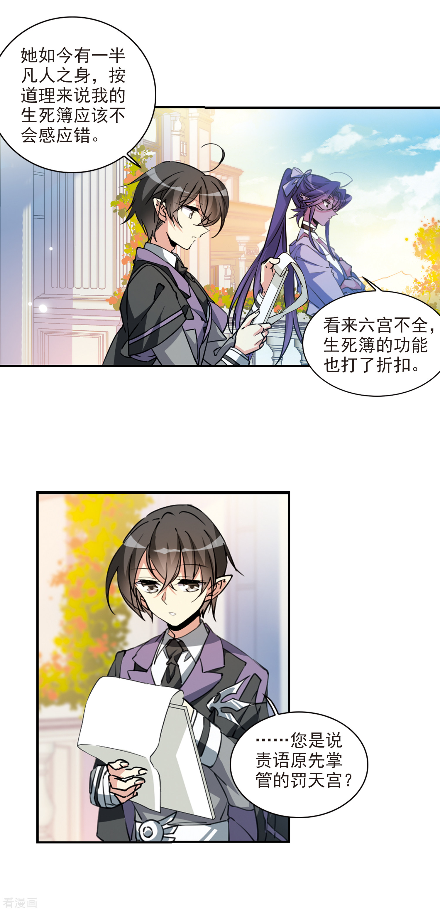 三眼哮天录2季98话