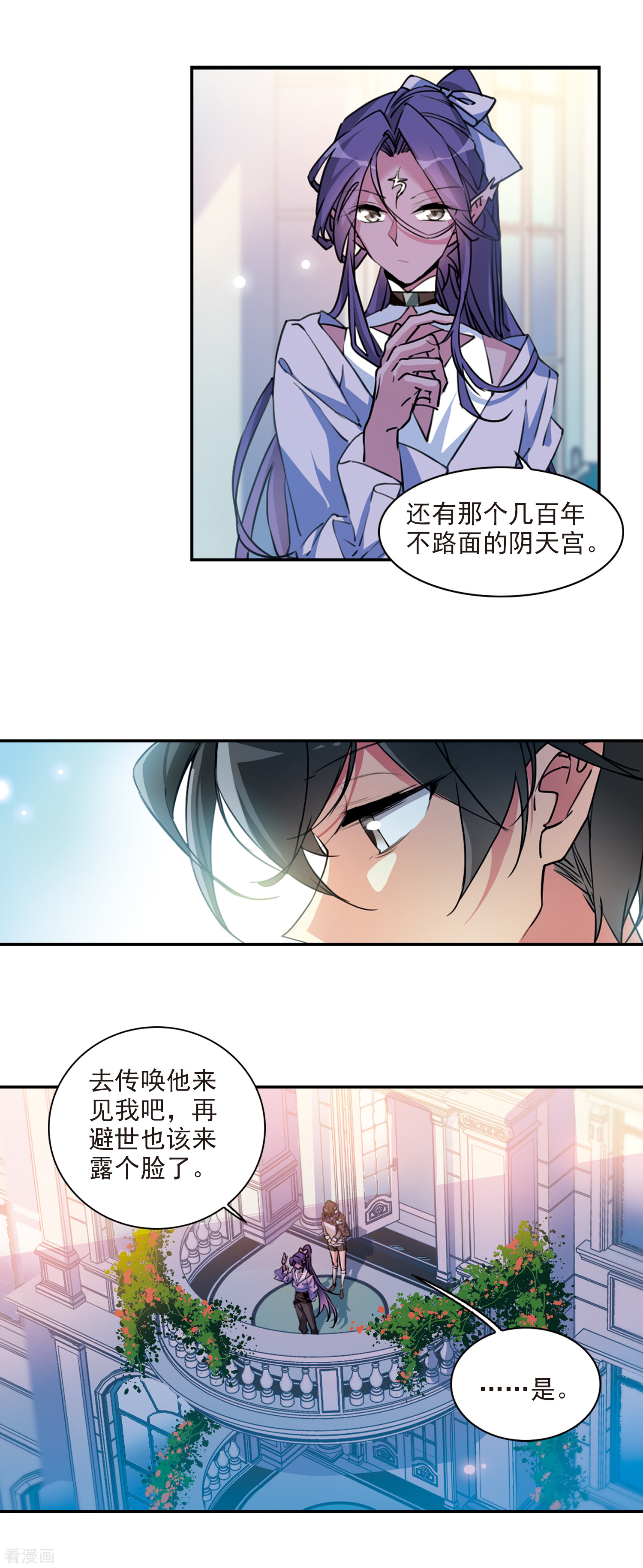 三眼哮天录2季98话