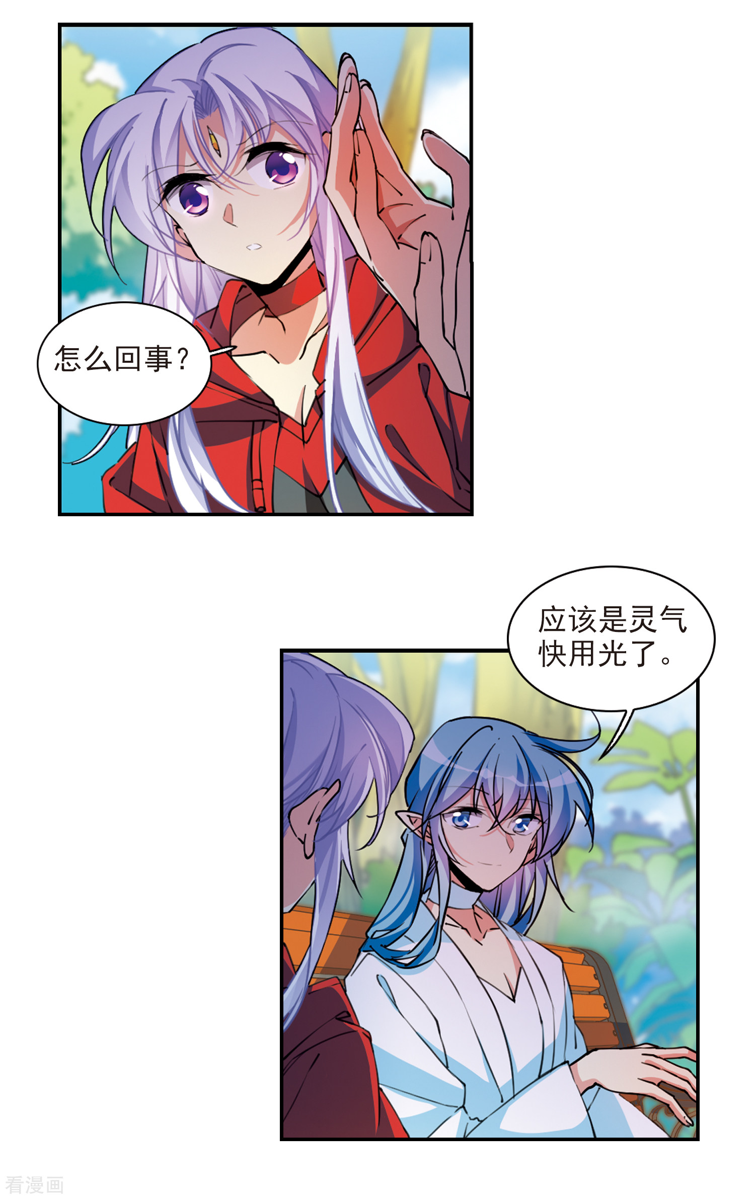 三眼哮天录2季98话