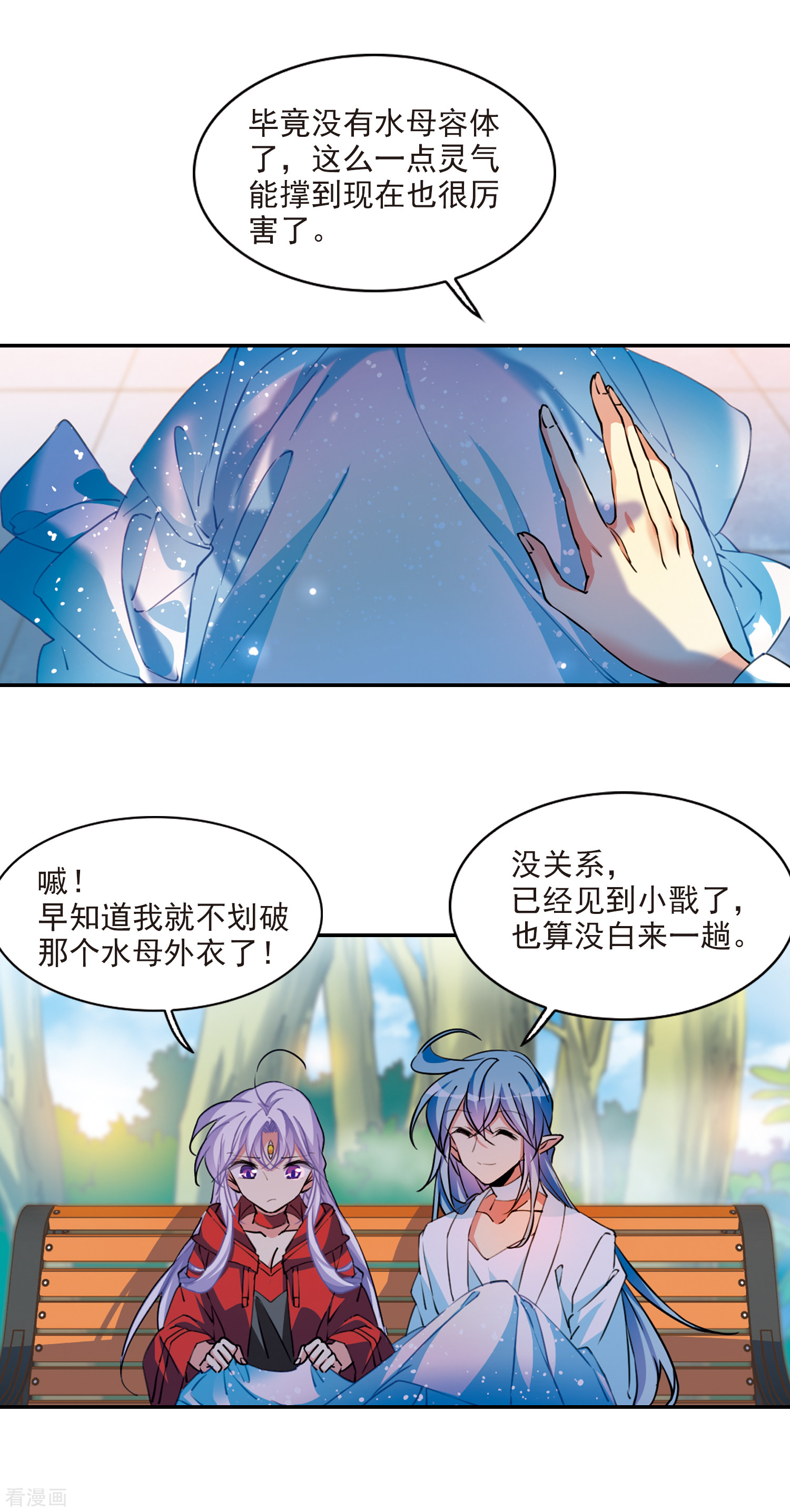 三眼哮天录2季98话