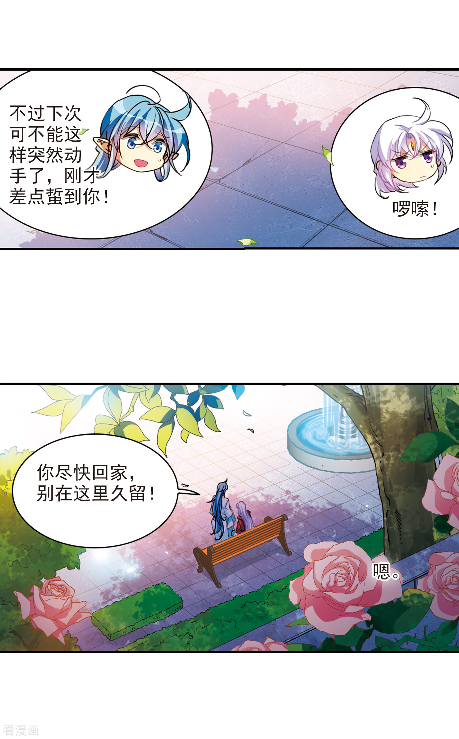 三眼哮天录2季98话