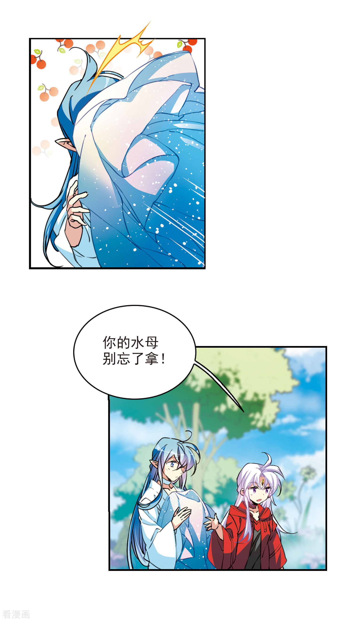 三眼哮天录2季98话