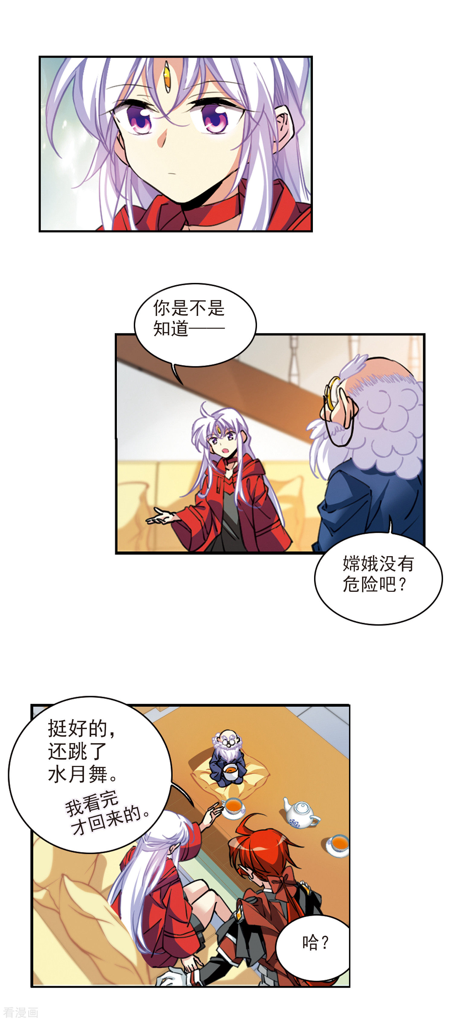 三眼哮天录2季99话