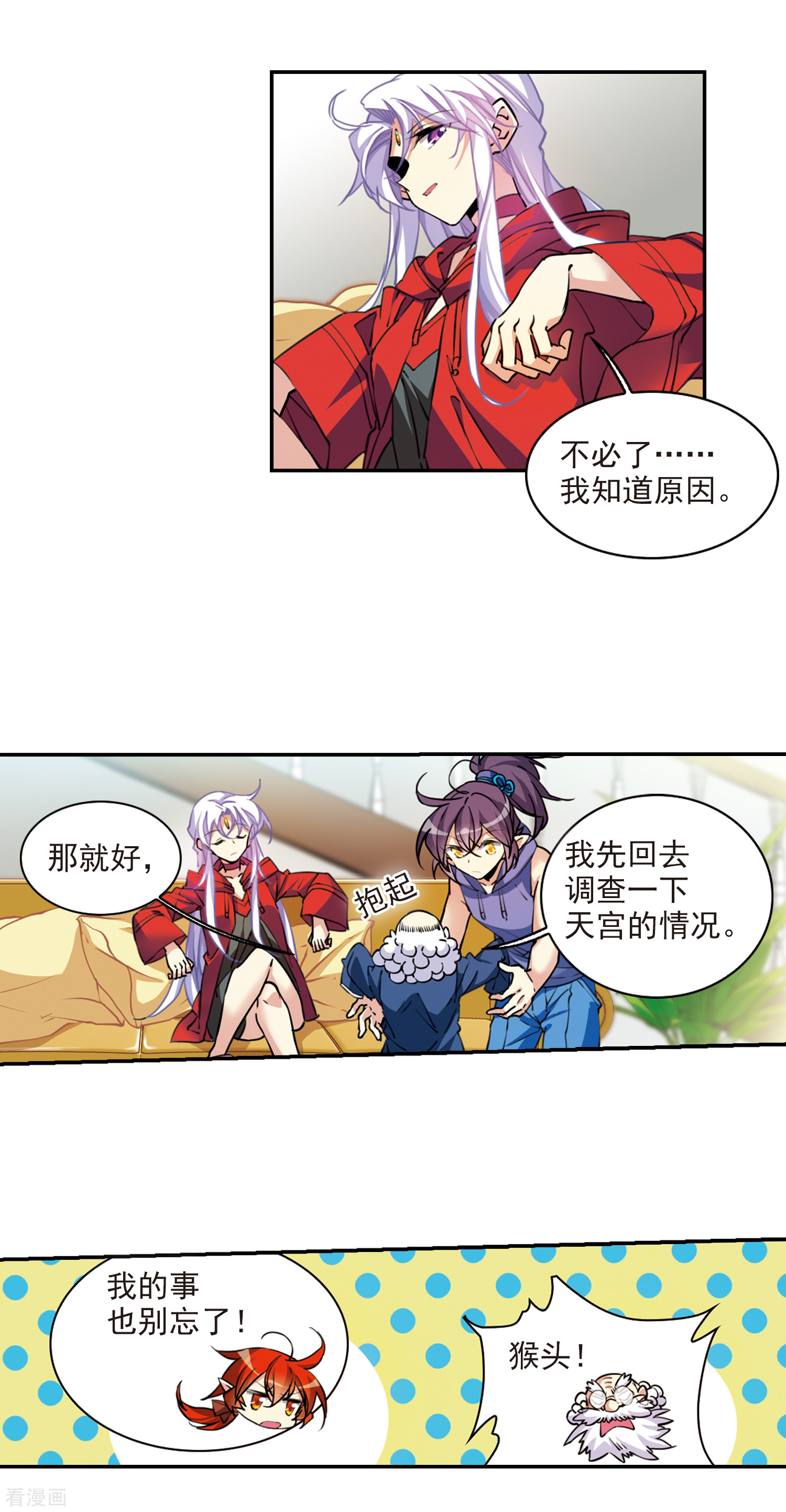 三眼哮天录2季100话