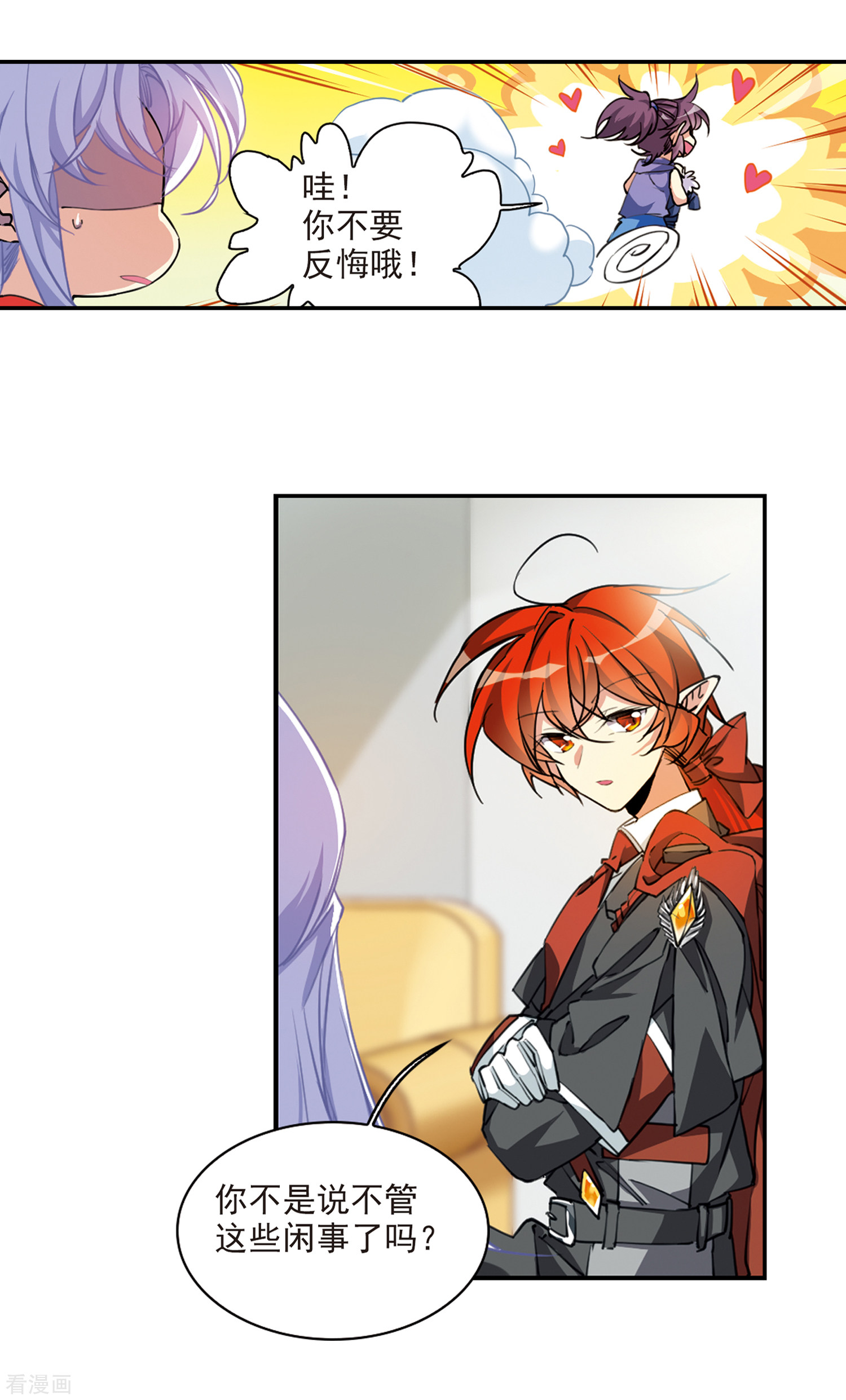 三眼哮天录2季100话