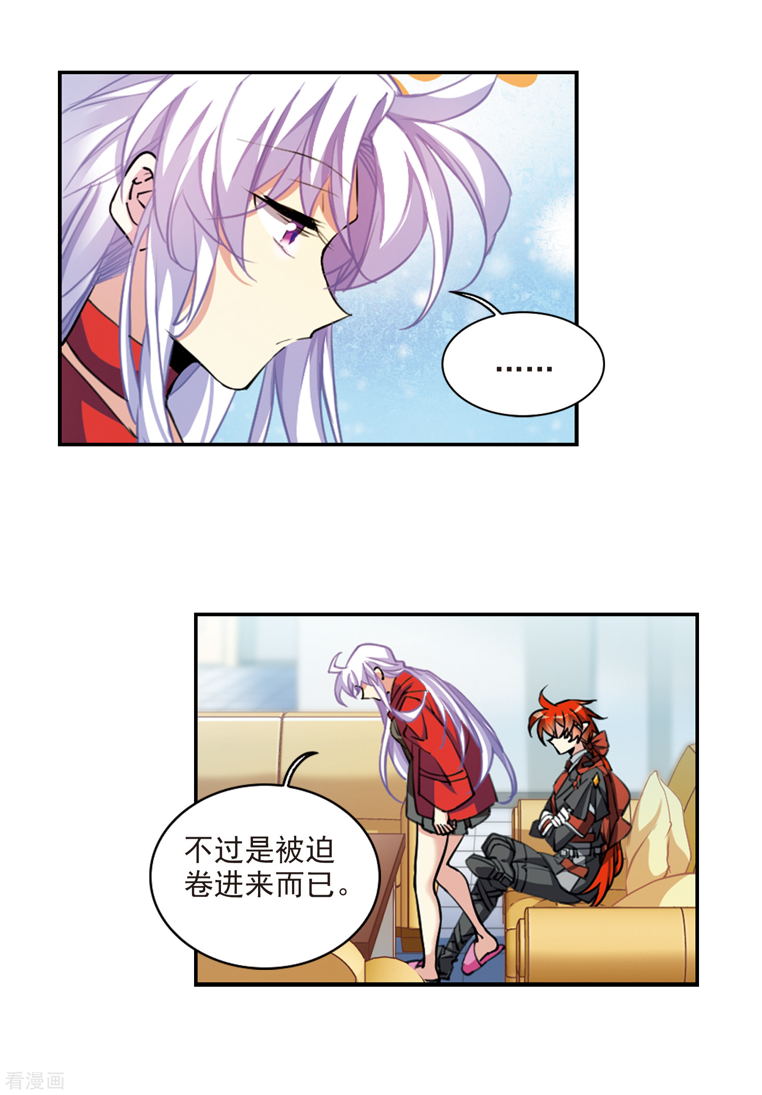 三眼哮天录2季100话