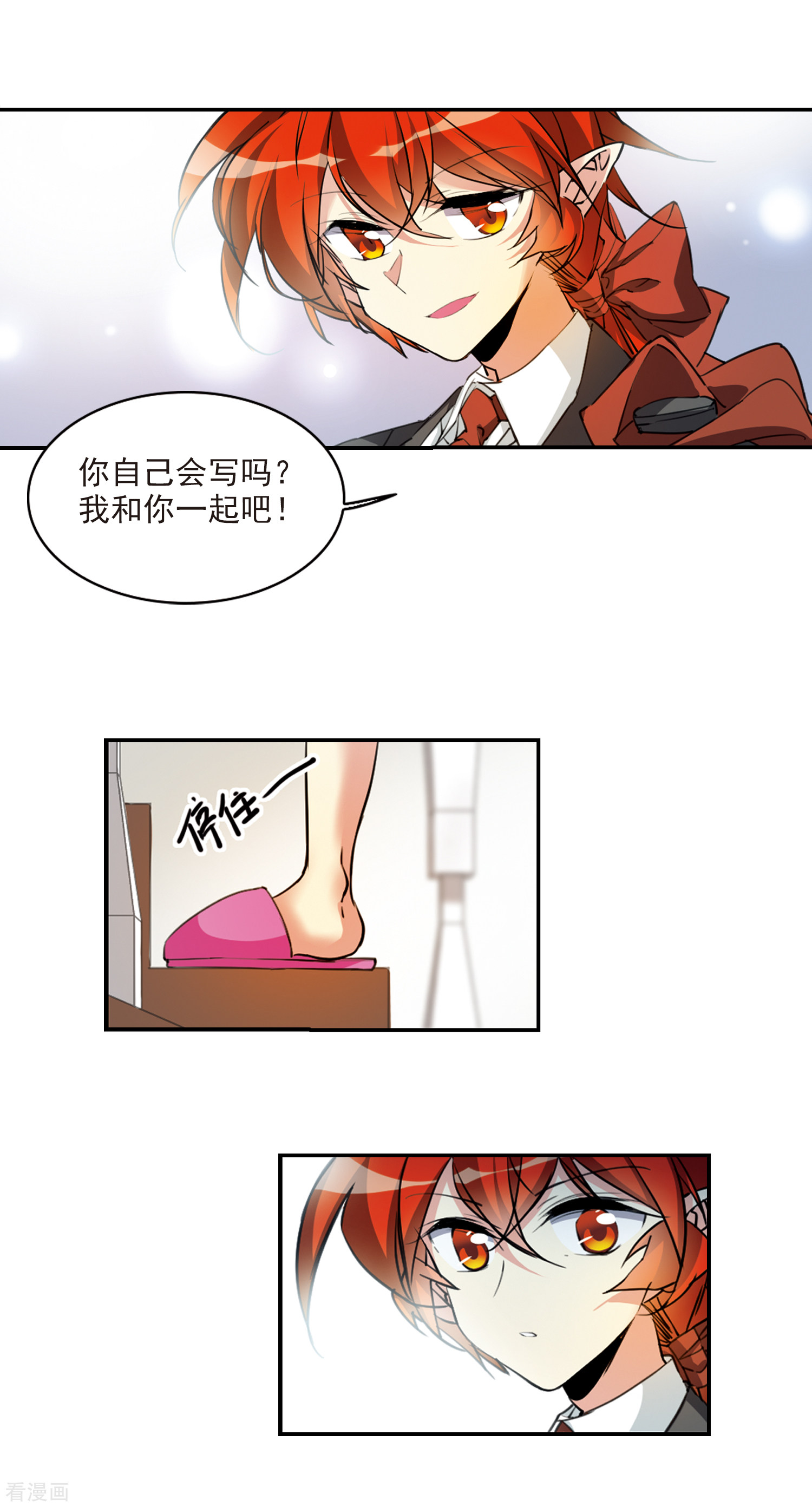 三眼哮天录2季100话