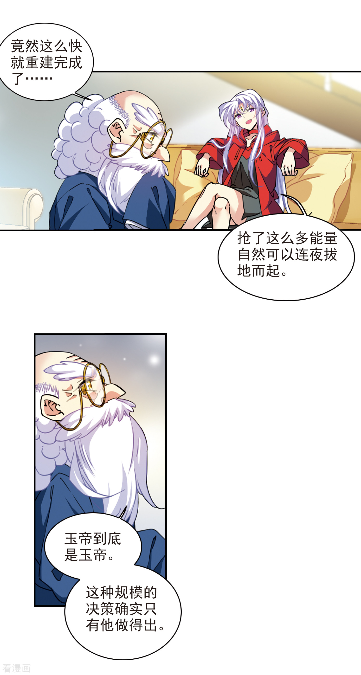 三眼哮天录2季100话