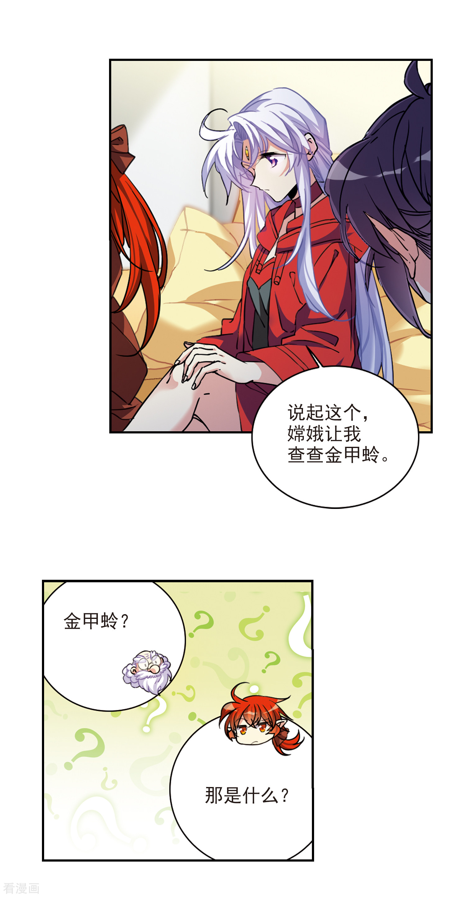 三眼哮天录2季100话