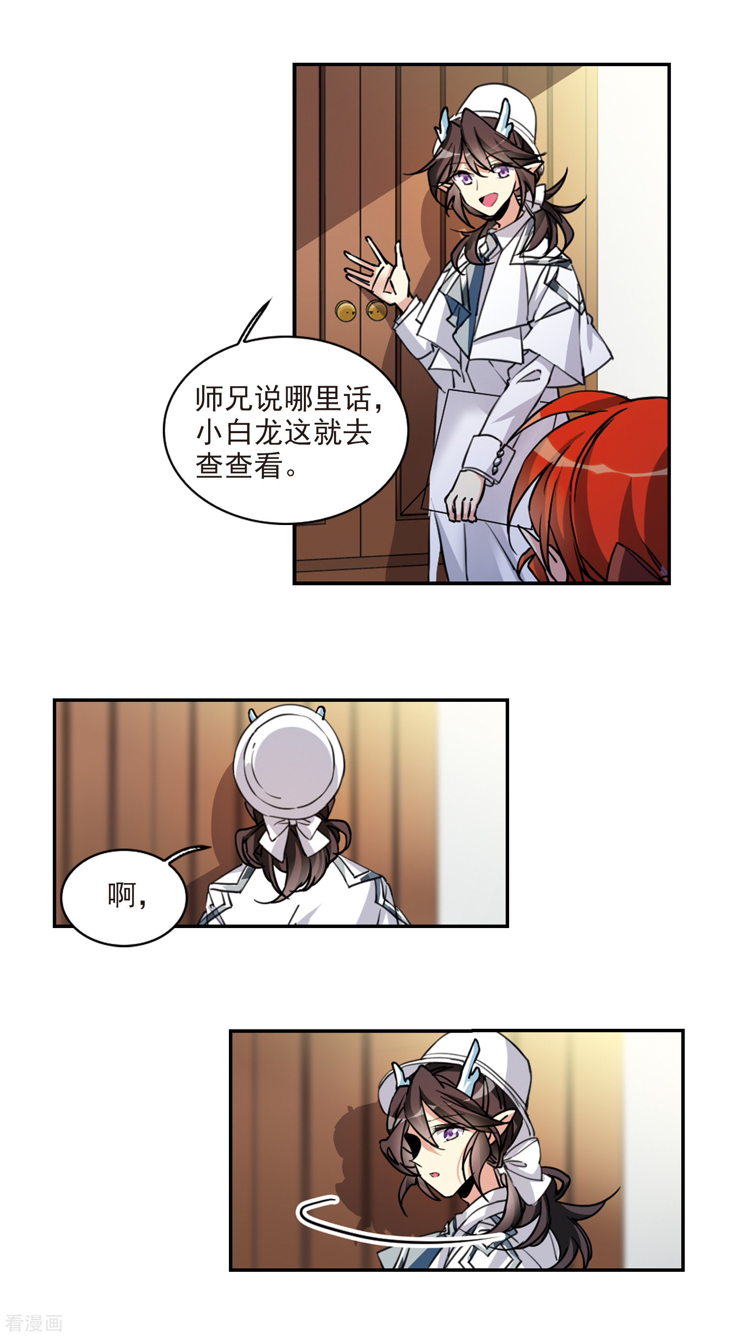 三眼哮天录2季100话