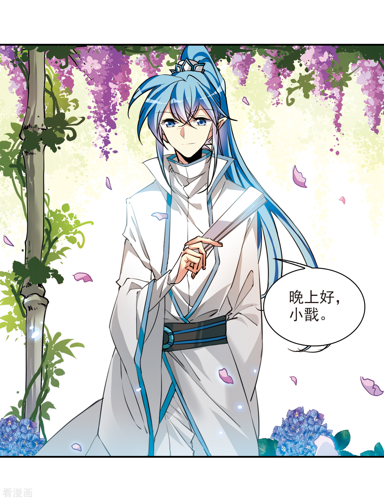 三眼哮天录2季101话