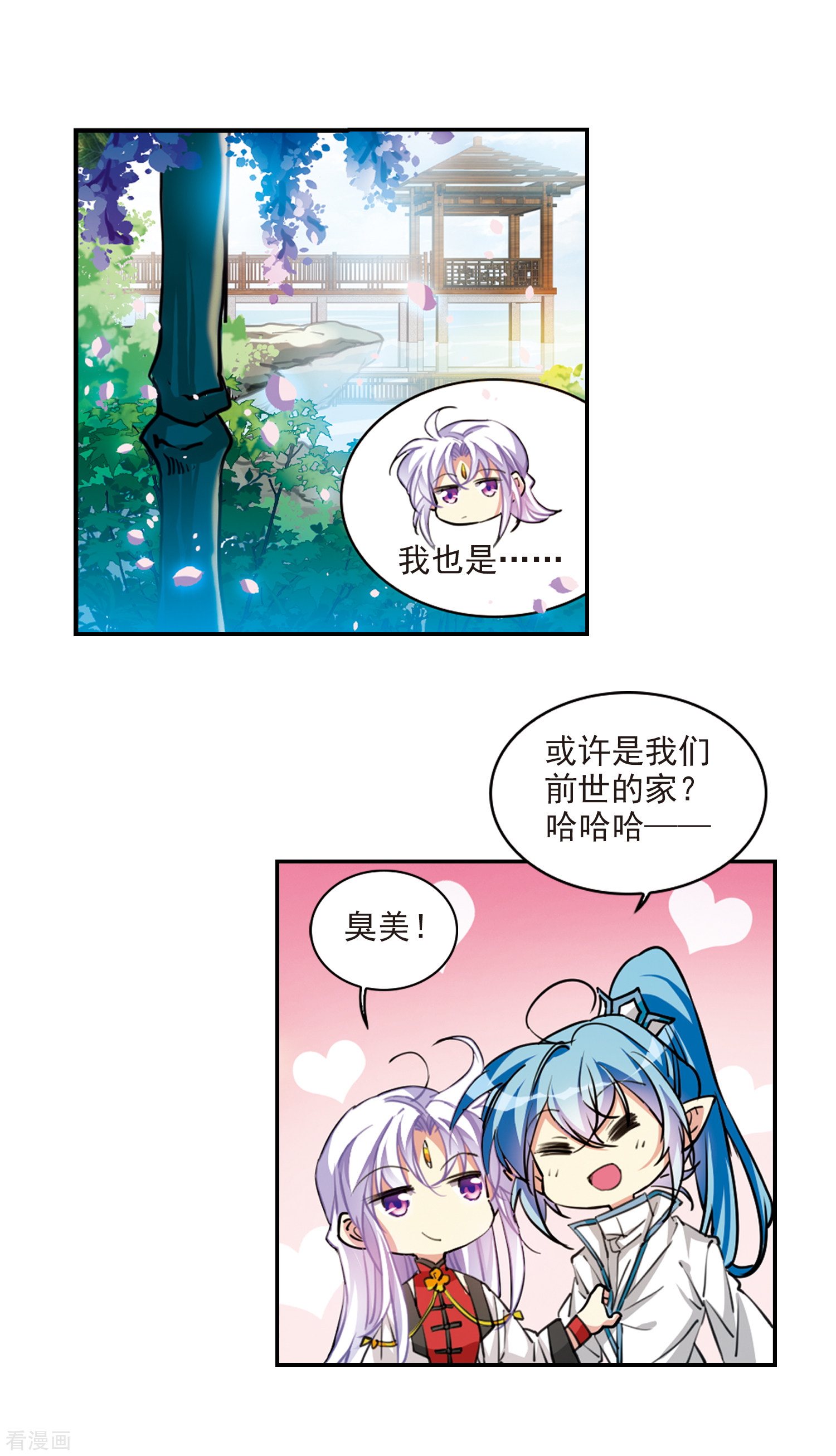 三眼哮天录2季101话