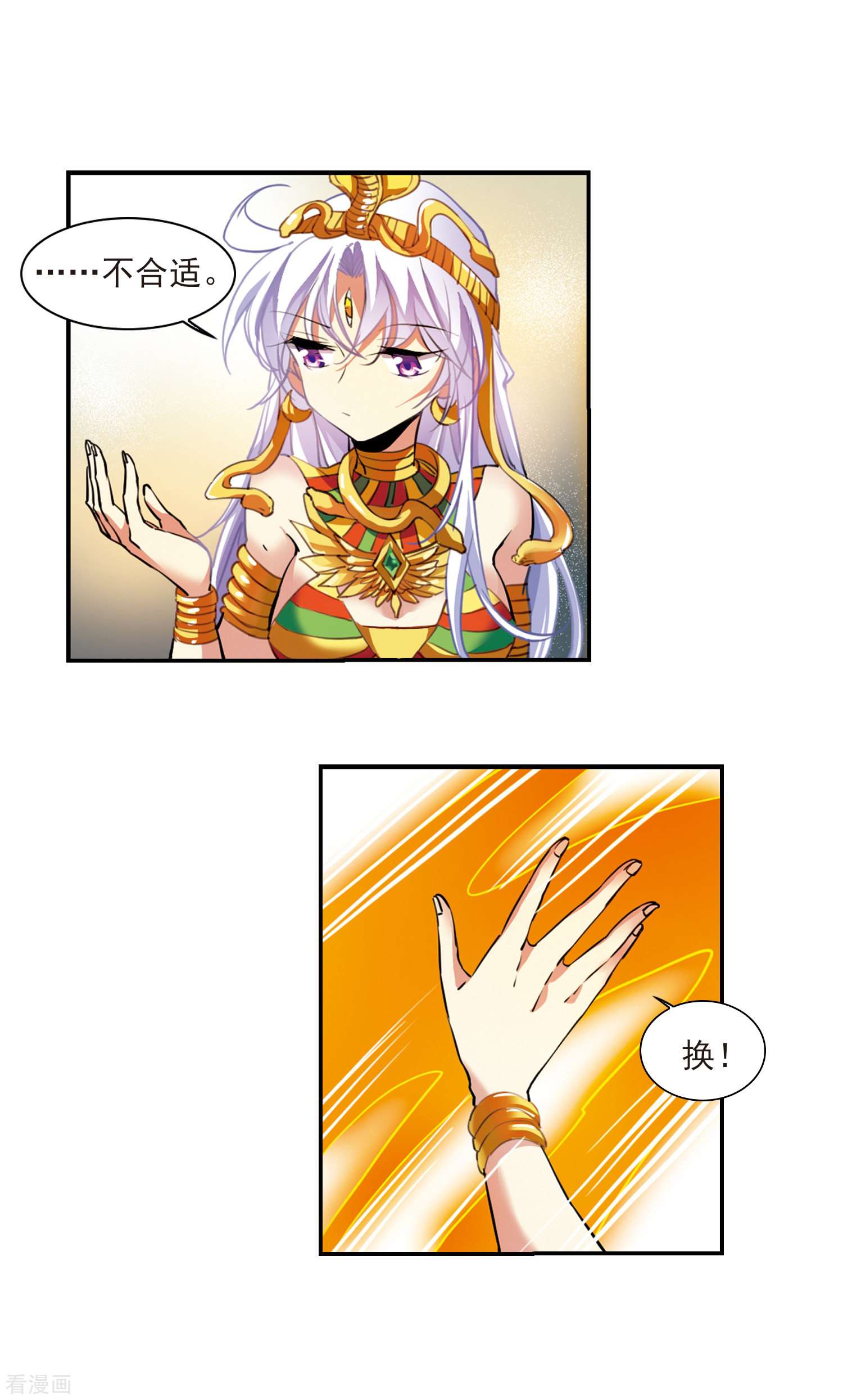 三眼哮天录2季101话