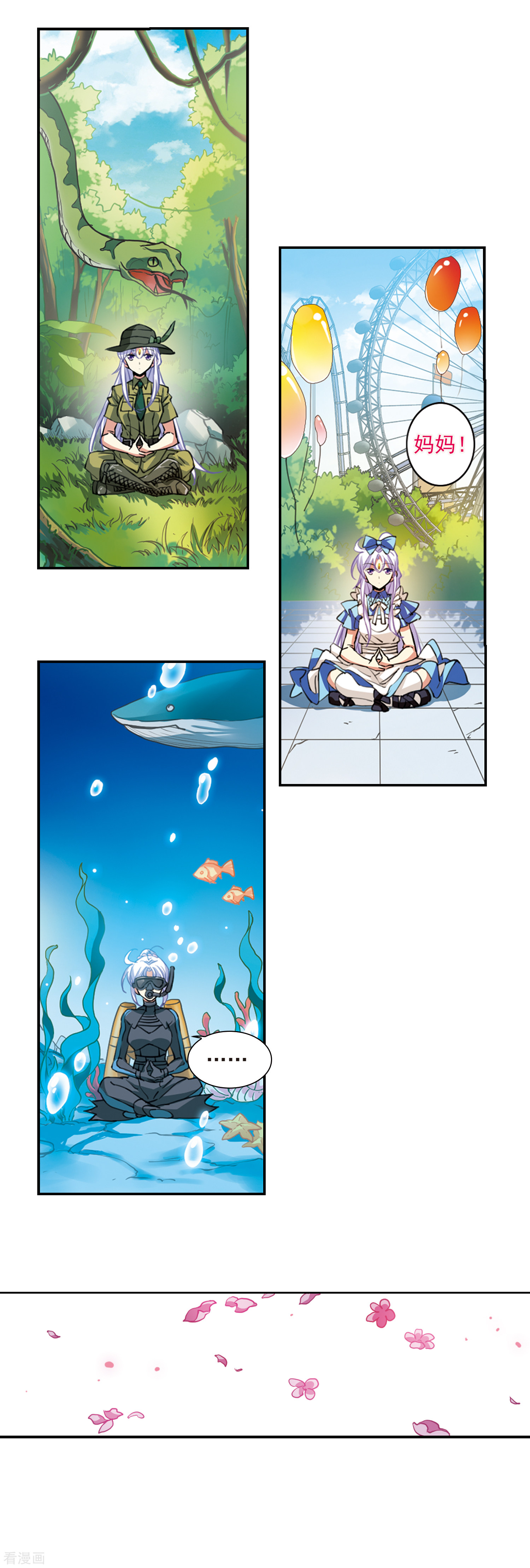 三眼哮天录2季101话