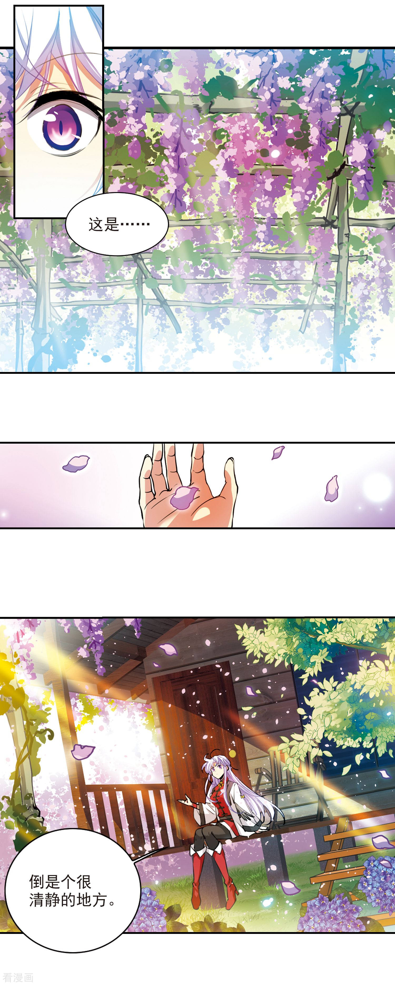 三眼哮天录2季101话