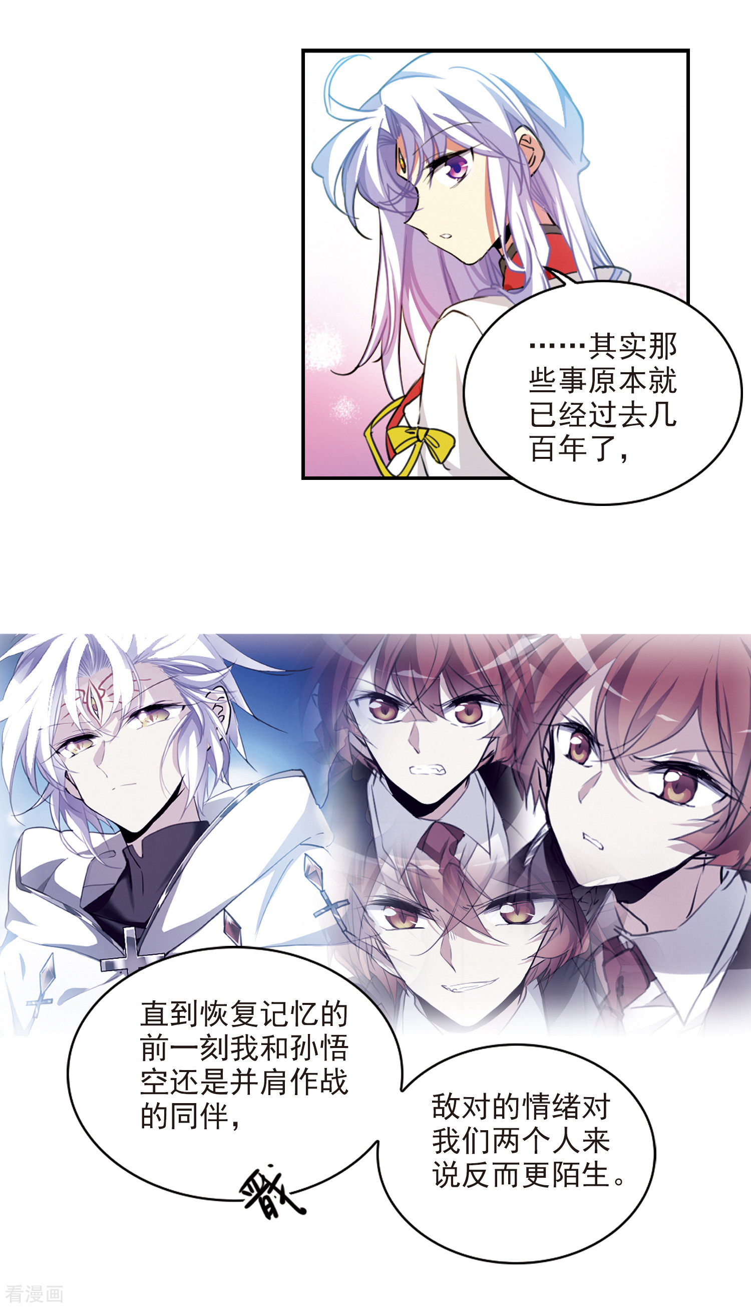 三眼哮天录2季102话