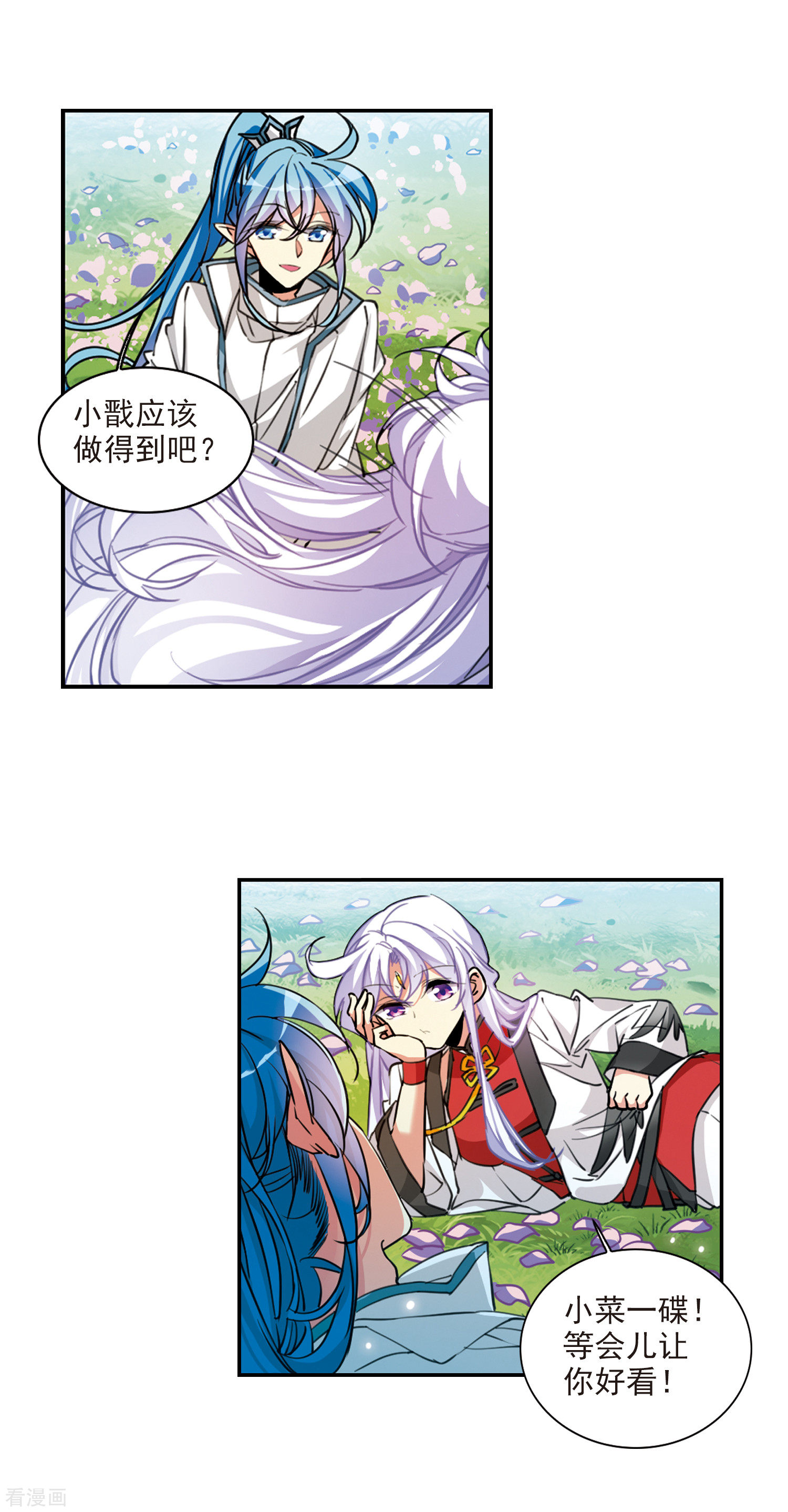 三眼哮天录2季102话