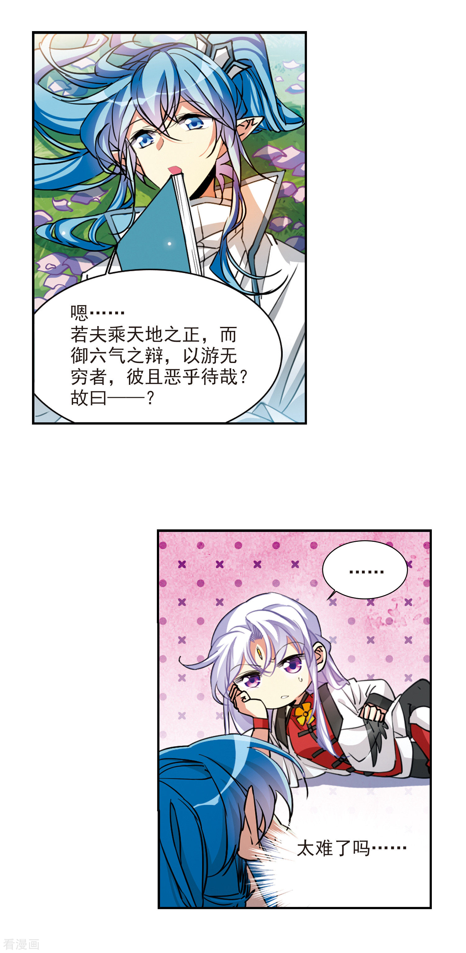 三眼哮天录2季102话