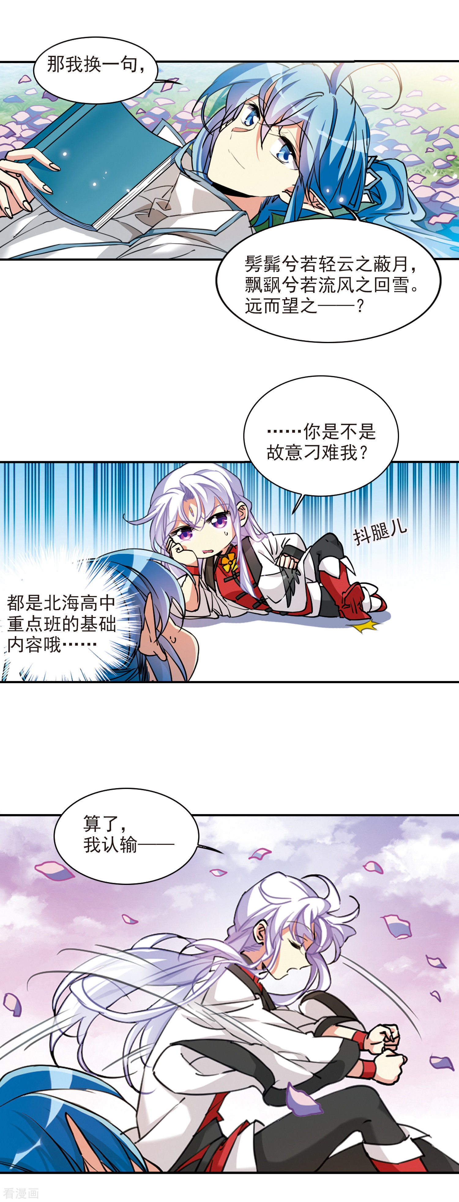 三眼哮天录2季102话