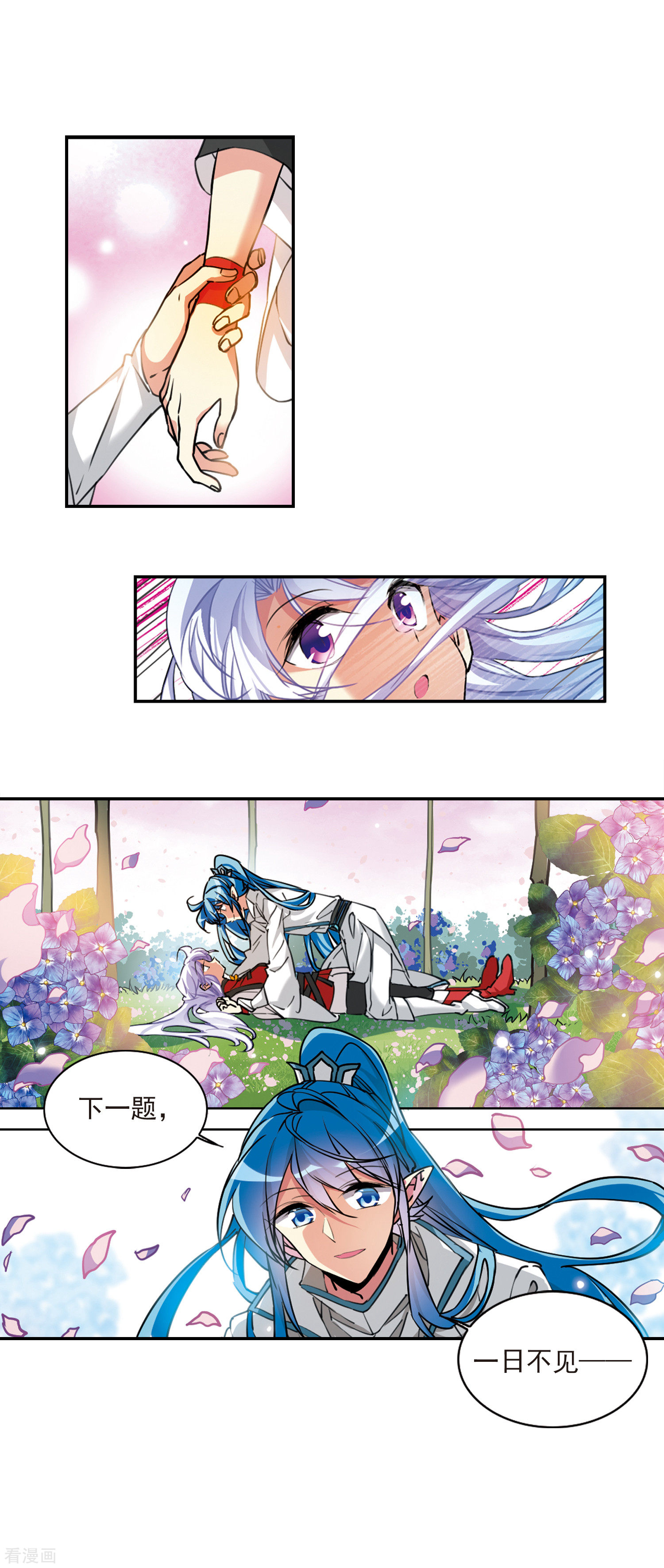 三眼哮天录2季102话