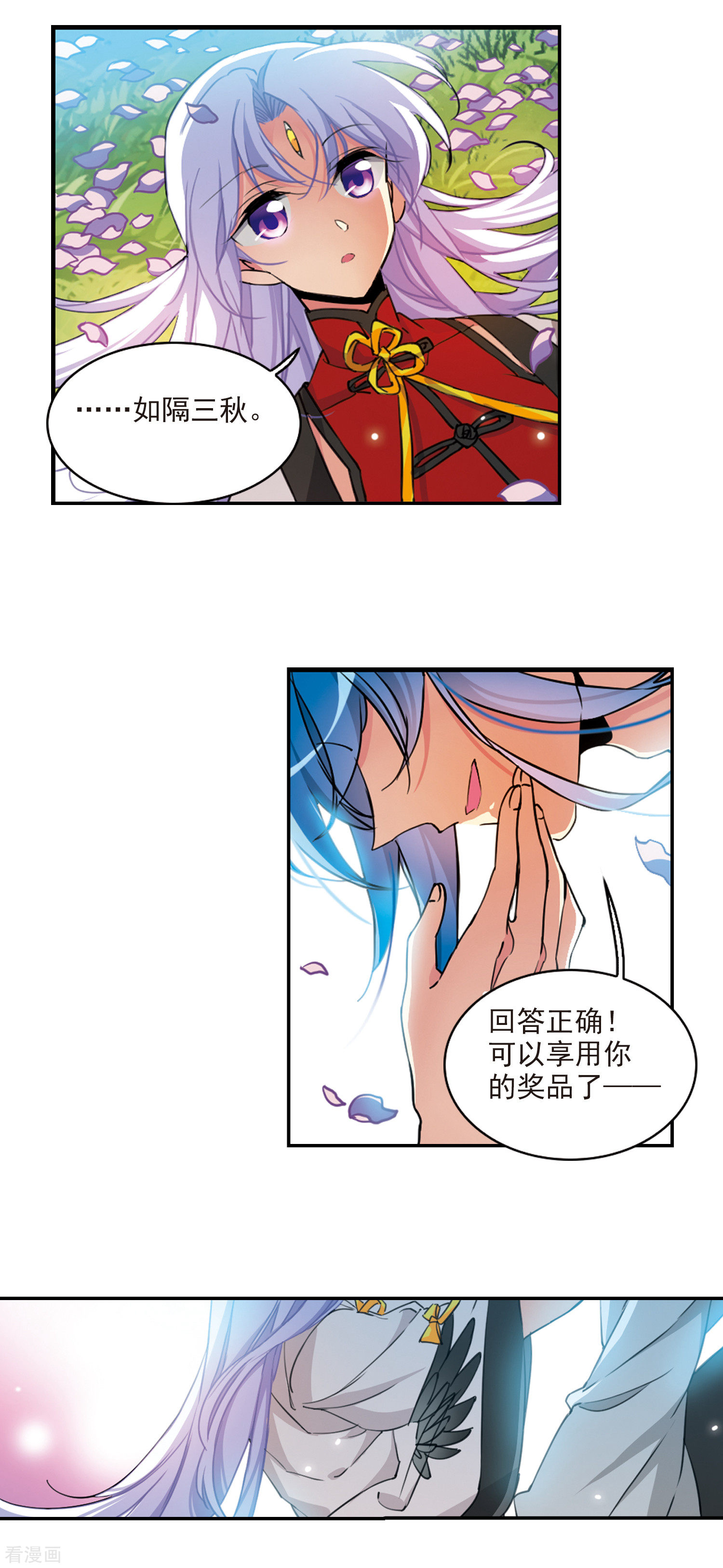 三眼哮天录2季102话