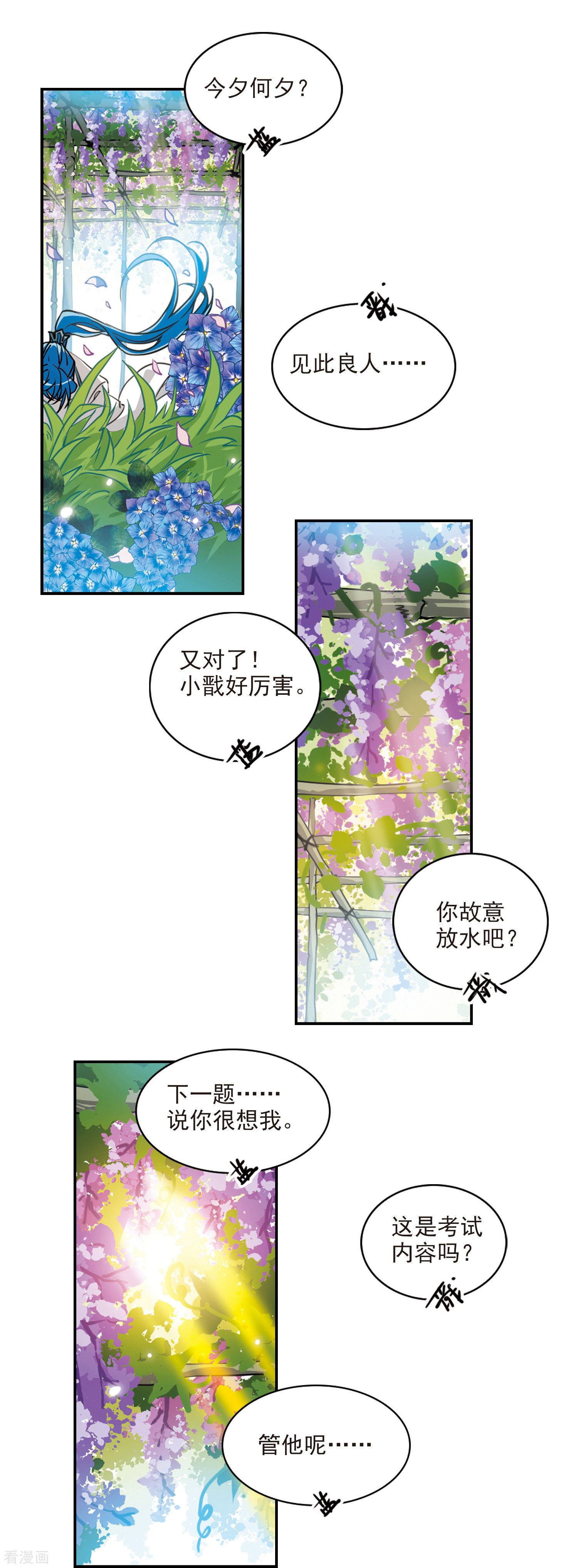 三眼哮天录2季102话