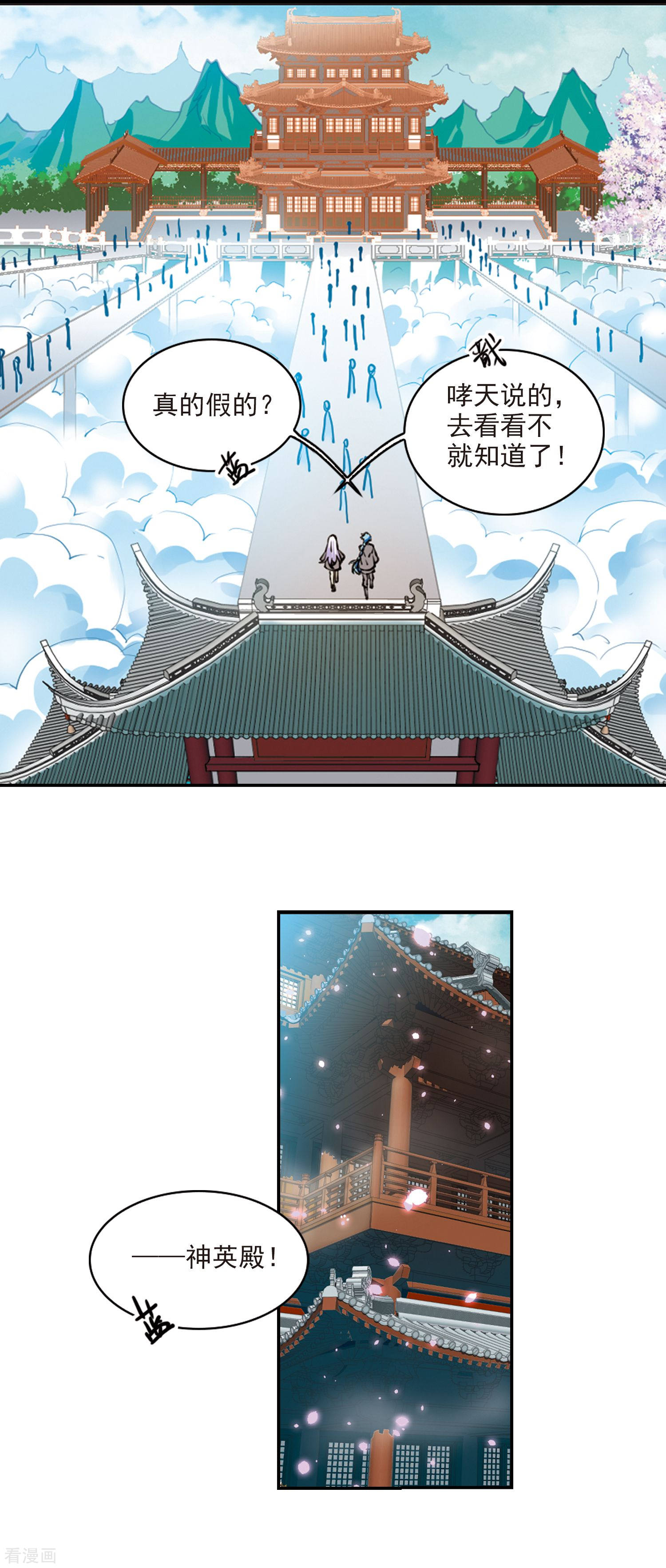 三眼哮天录里之卷4