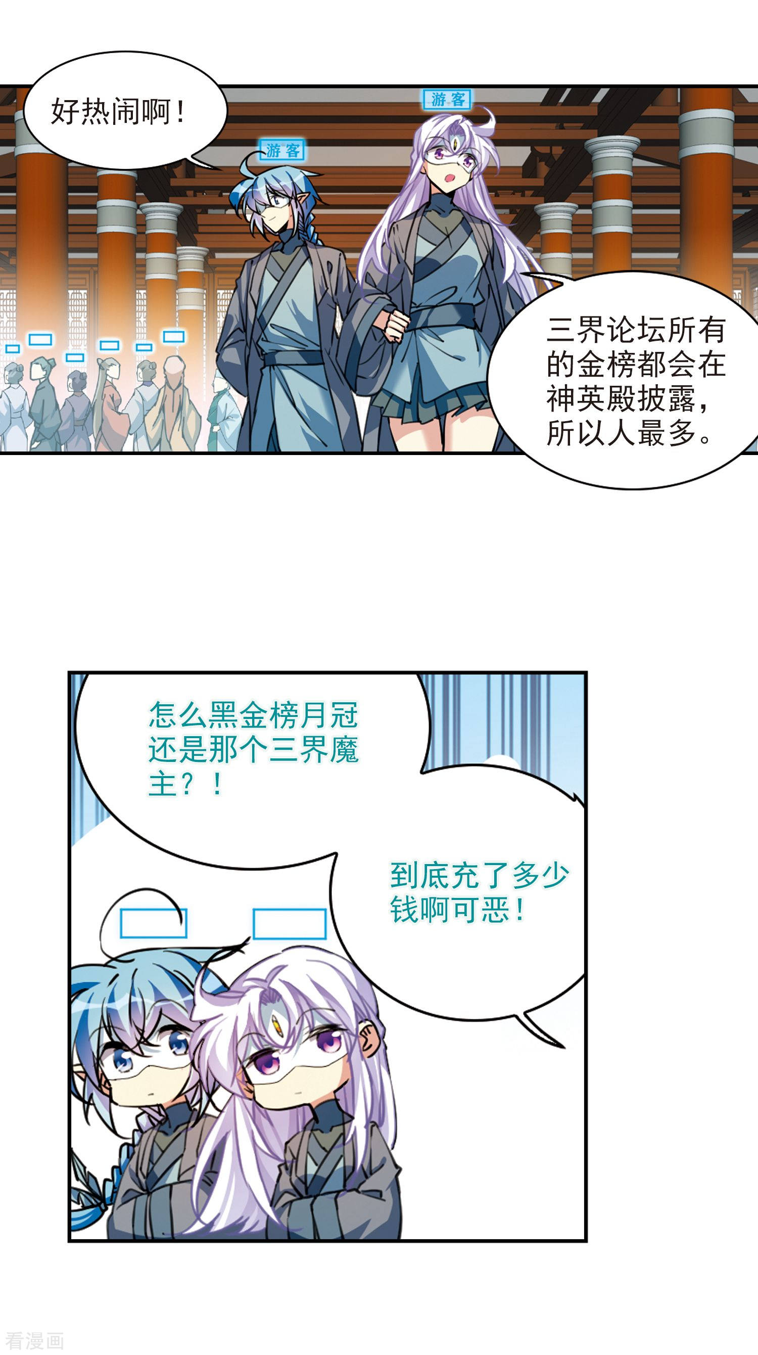 三眼哮天录里之卷4