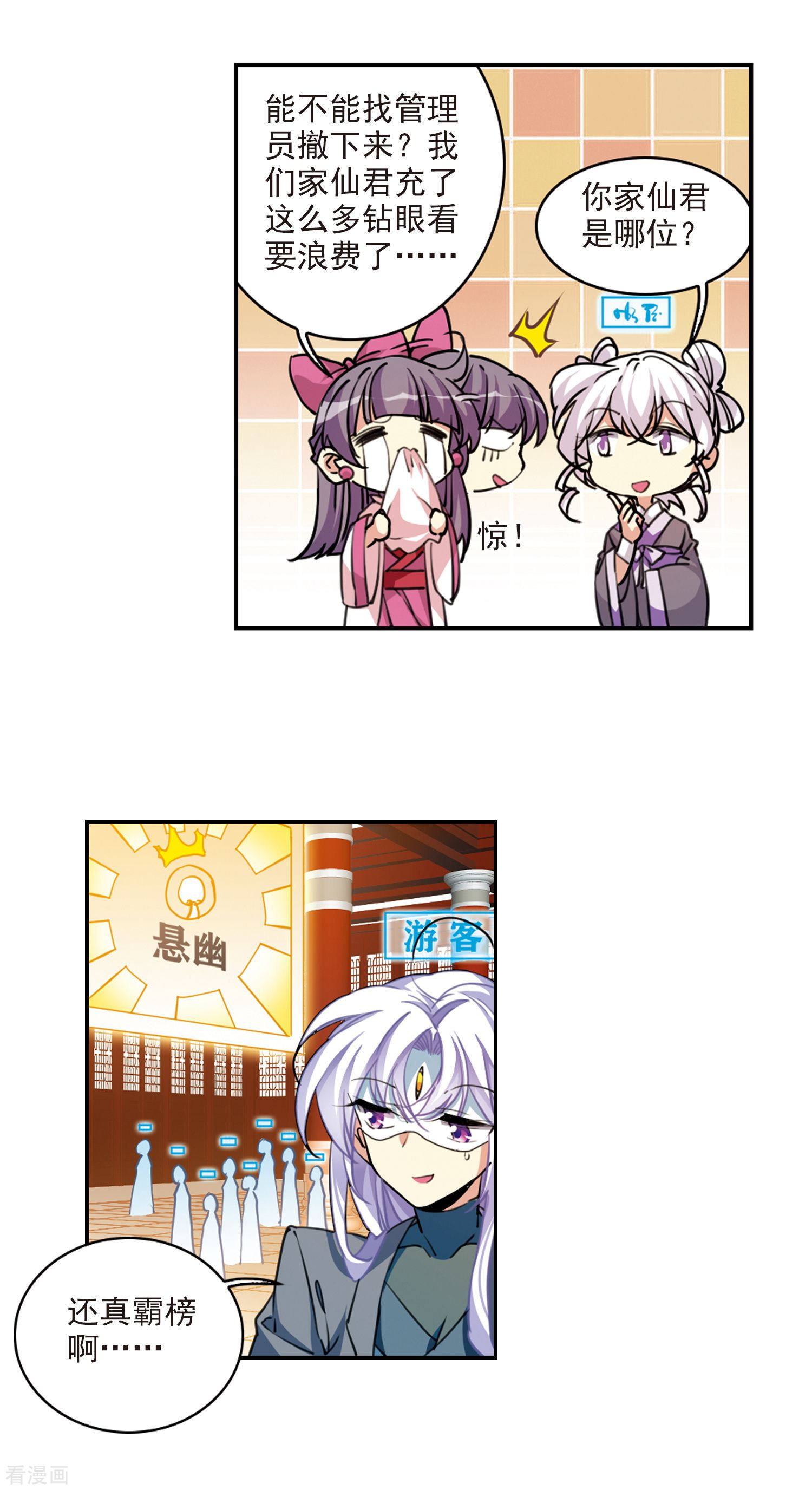 三眼哮天录里之卷4