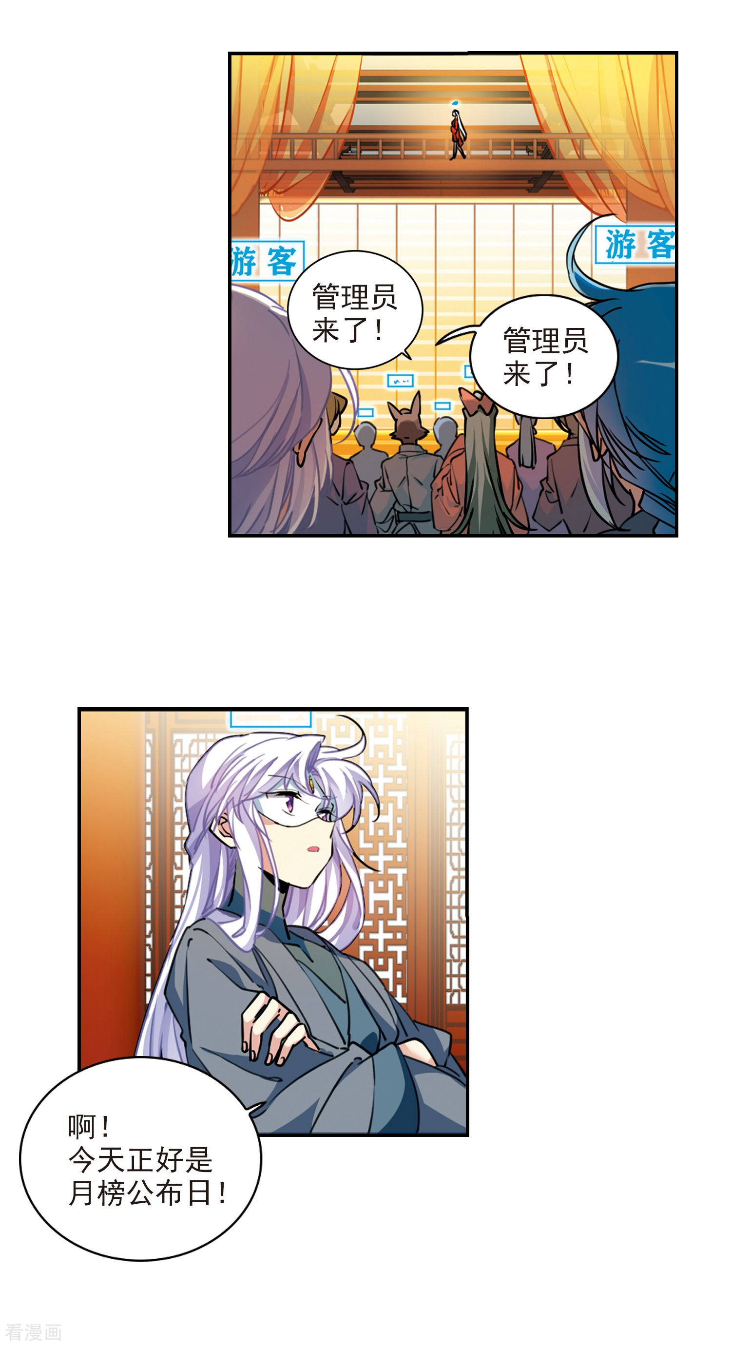 三眼哮天录里之卷4