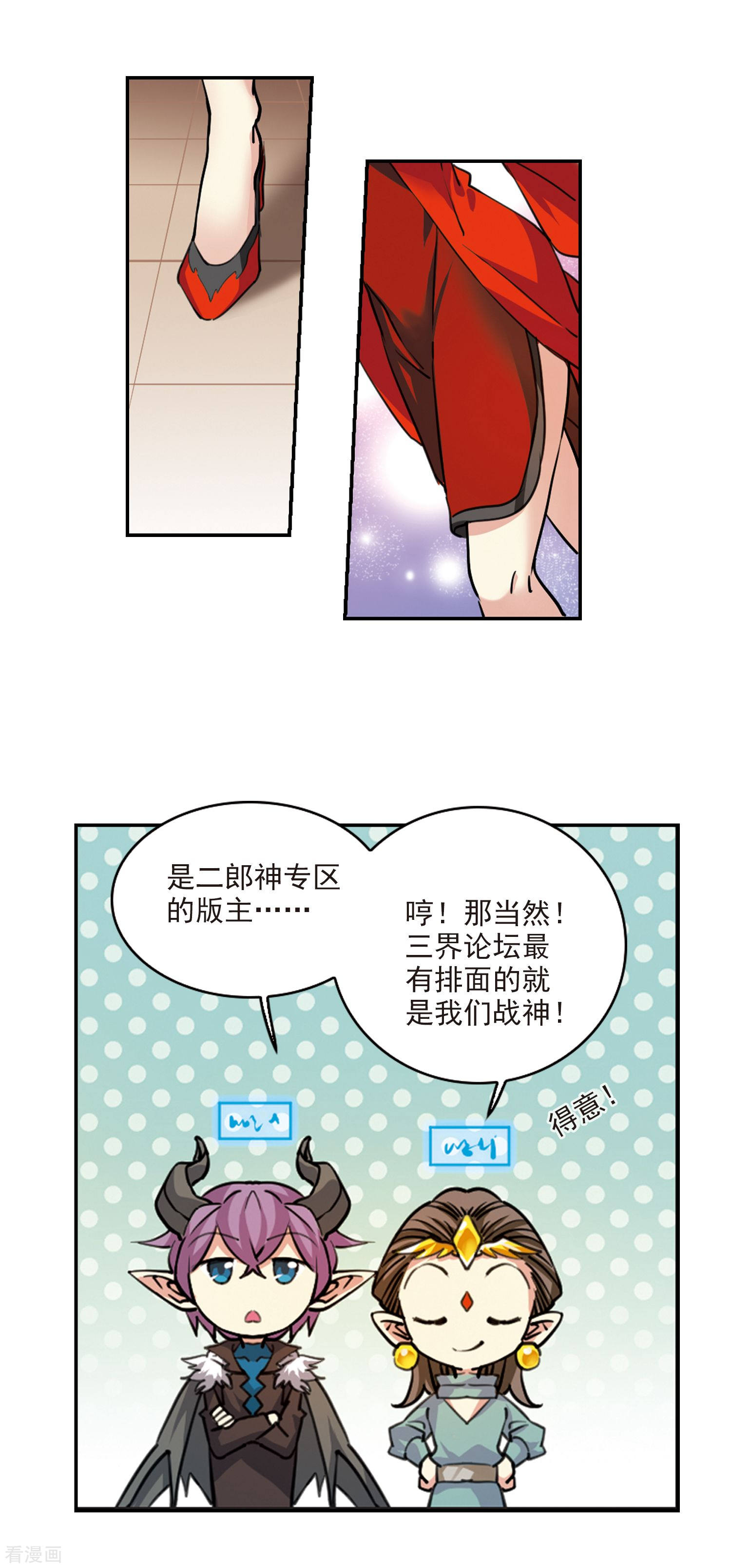 三眼哮天录里之卷4