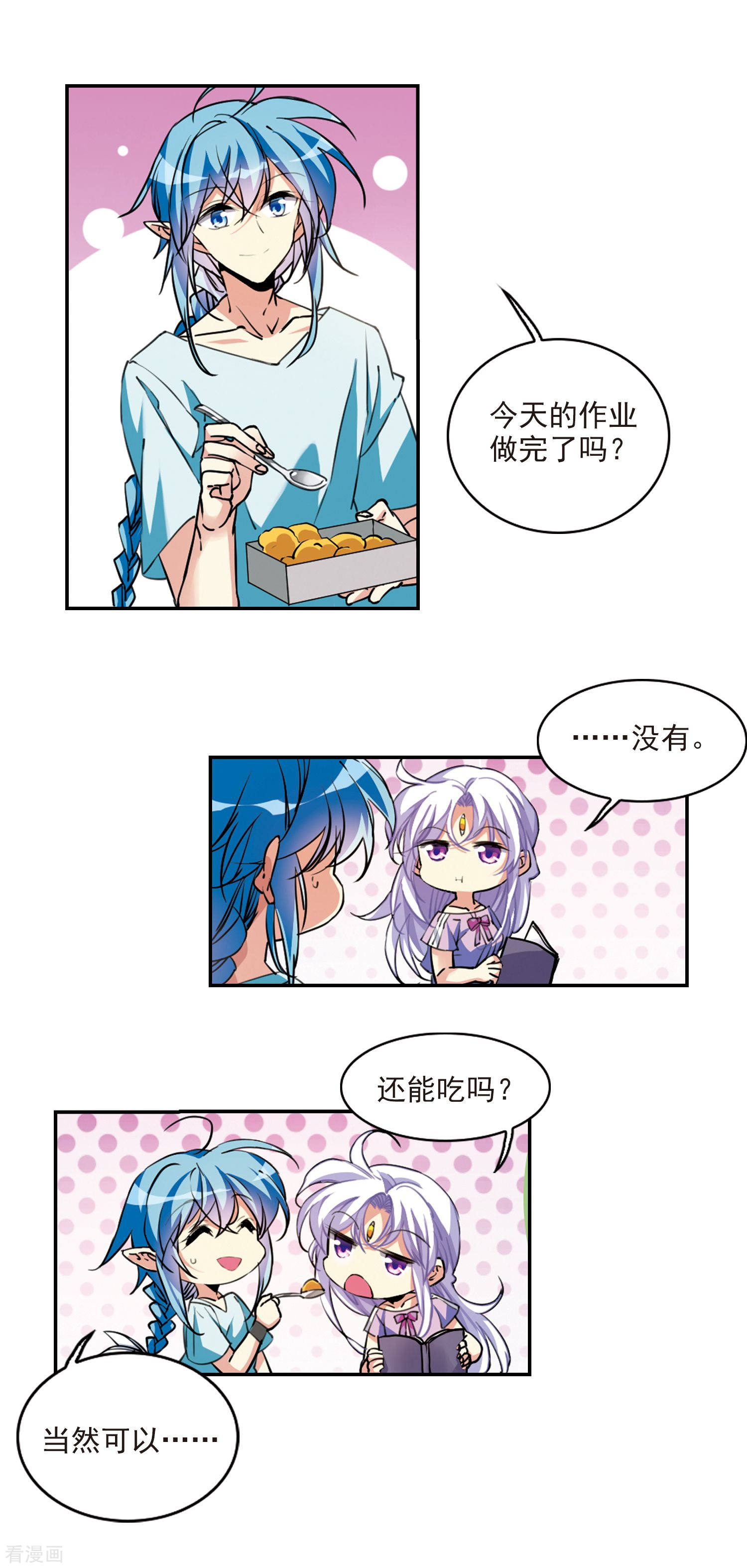三眼哮天录里之卷4