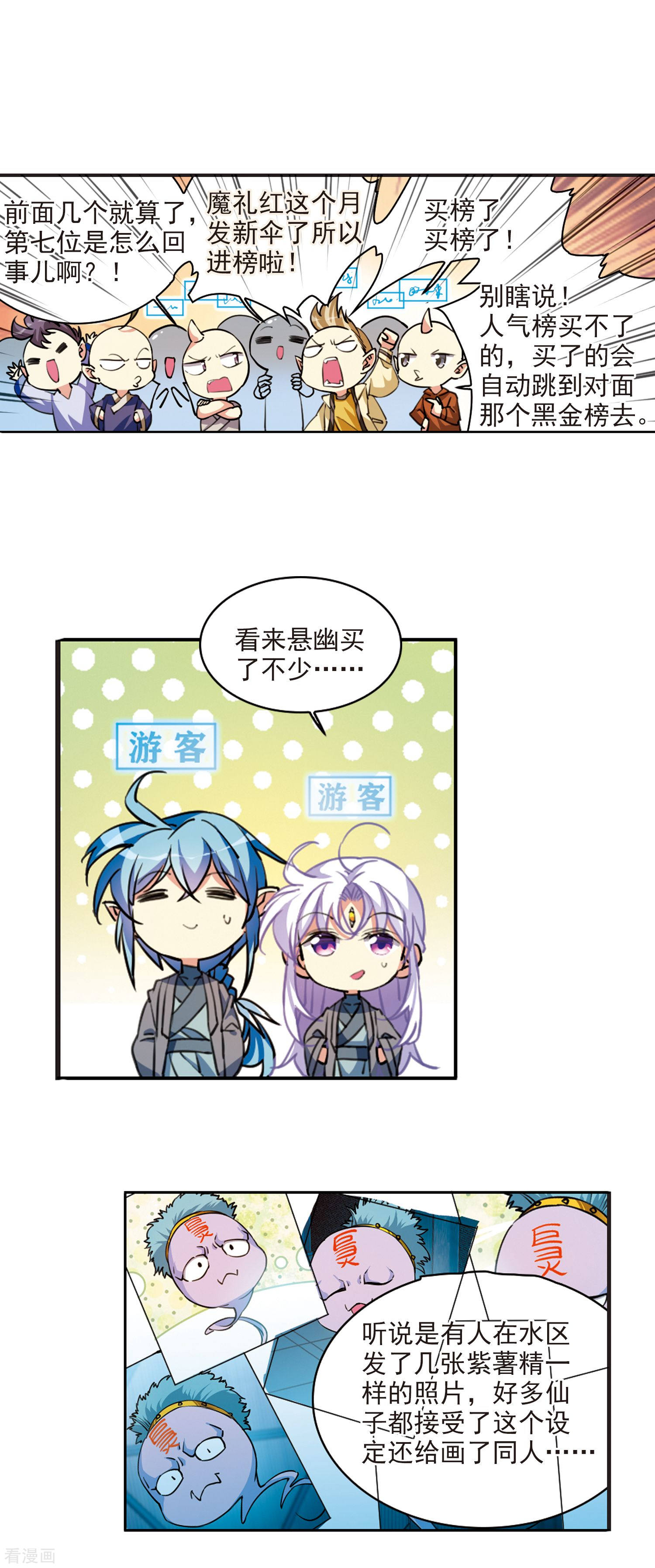 三眼哮天录里之卷4
