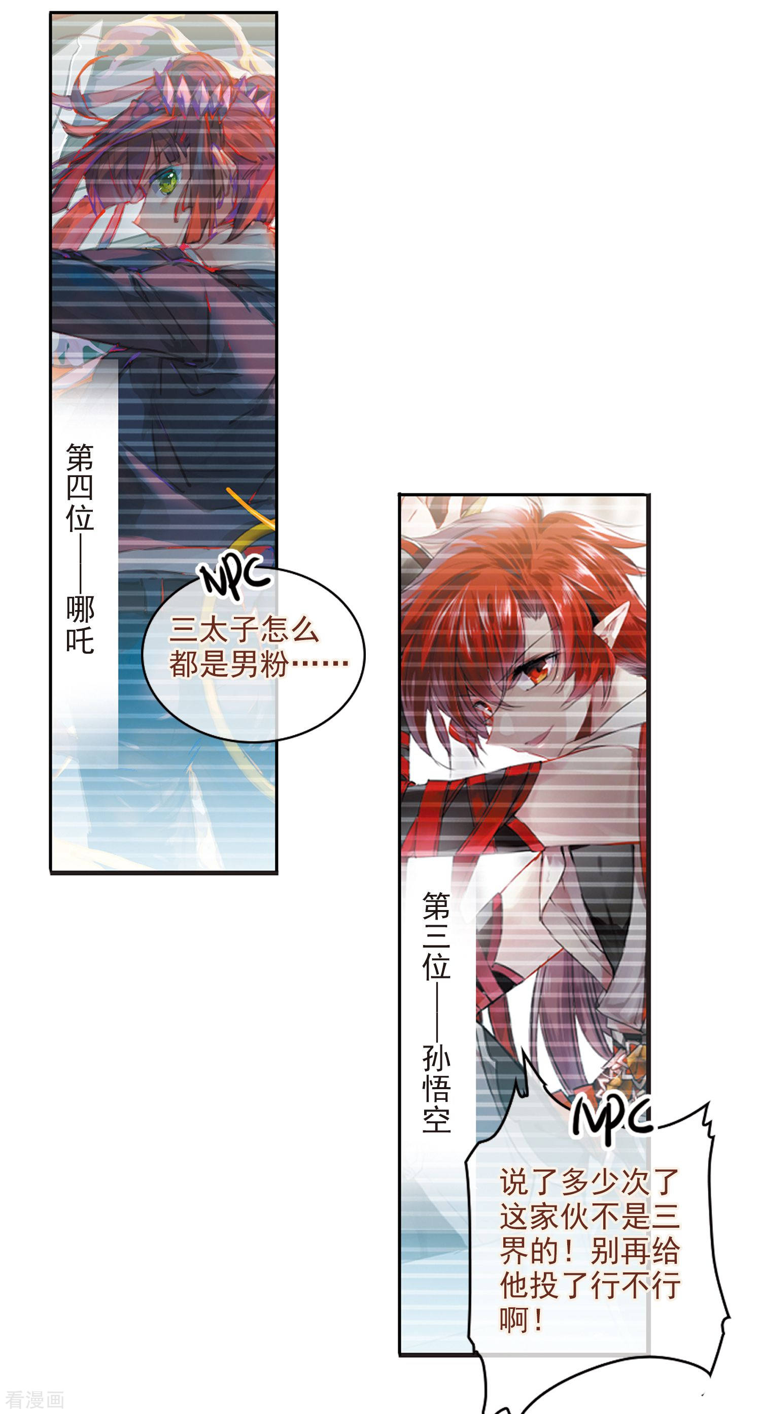 三眼哮天录里之卷4
