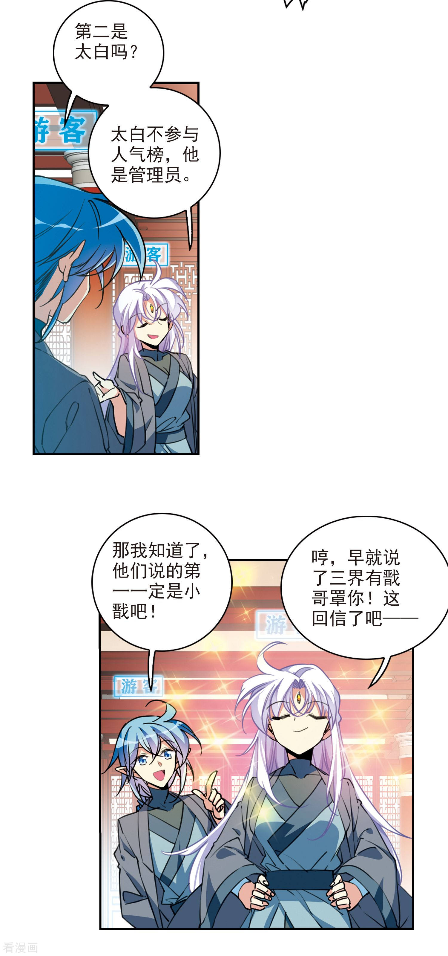 三眼哮天录里之卷4