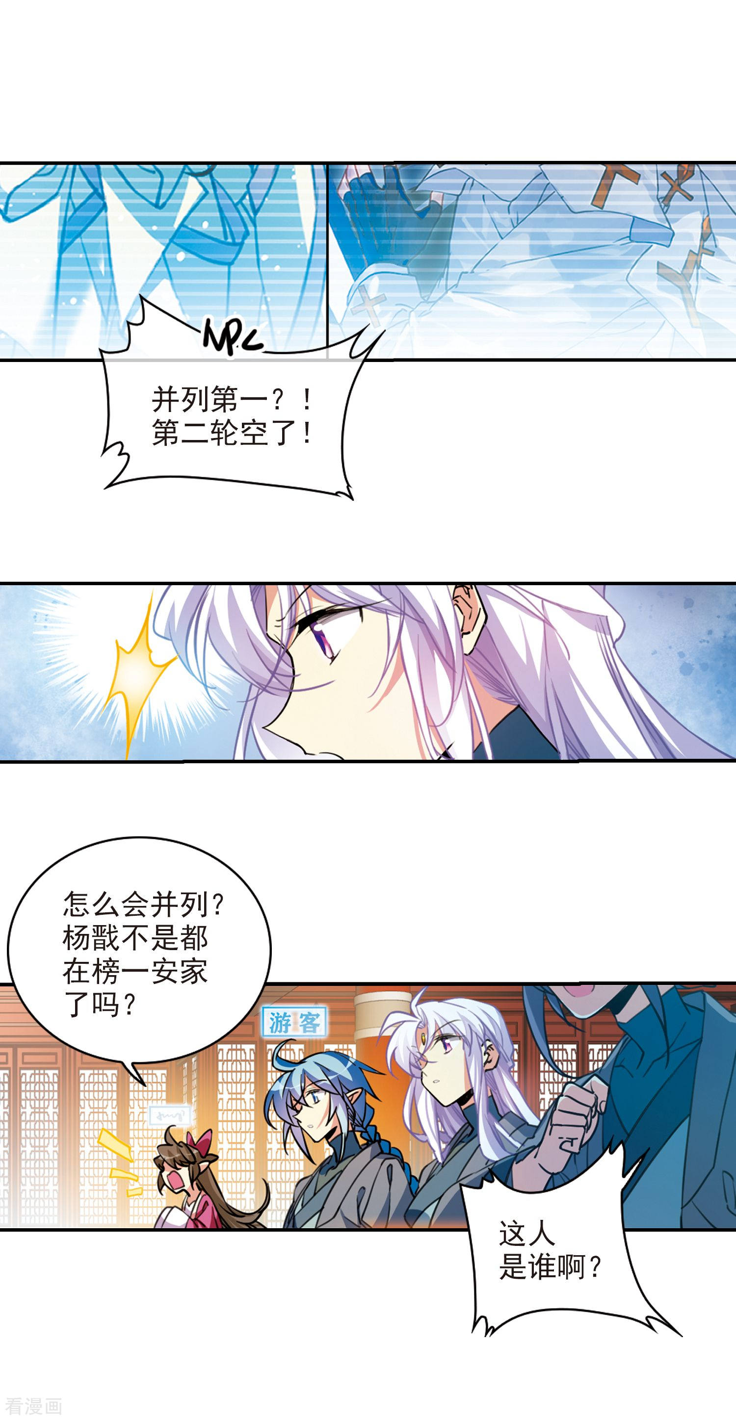 三眼哮天录里之卷4